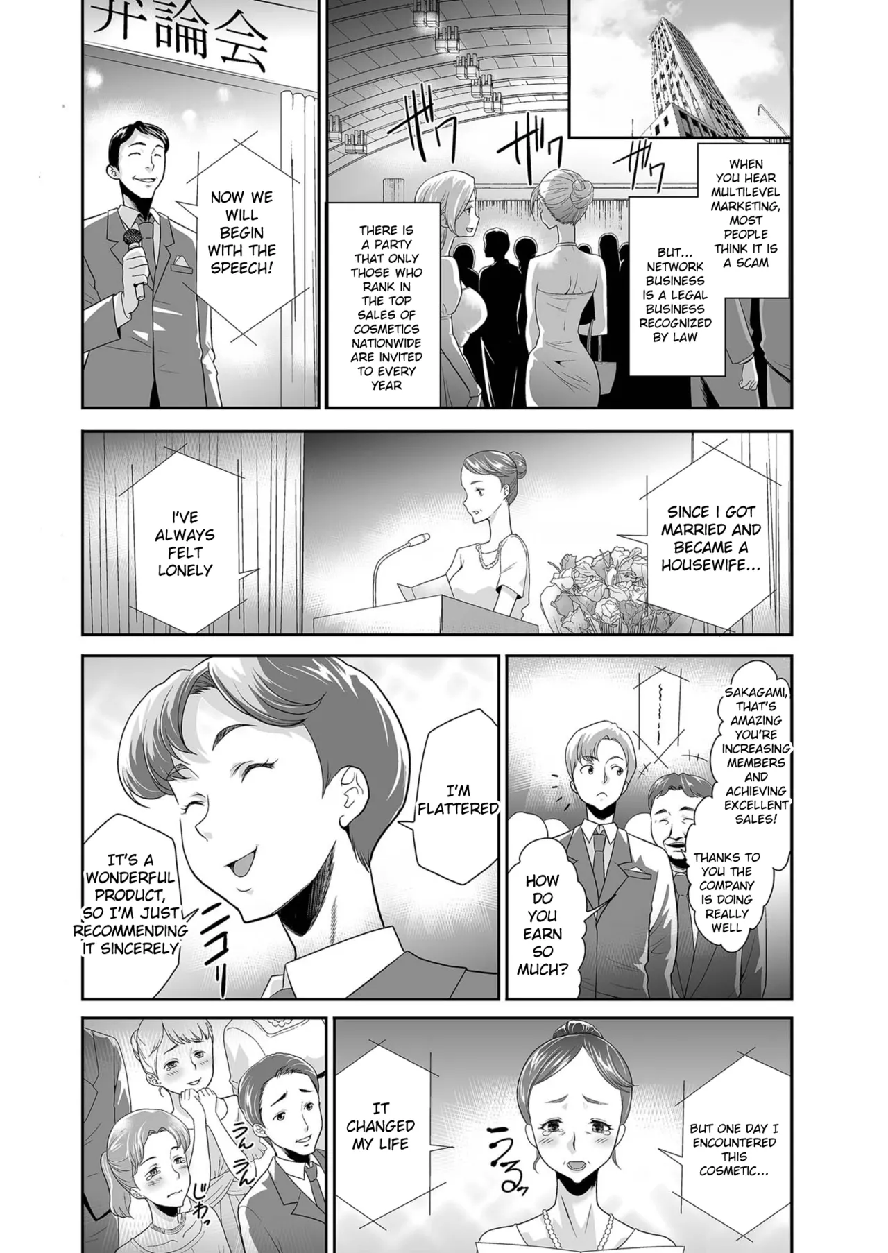 Keshōhin o utta dakenanoni page 1 full