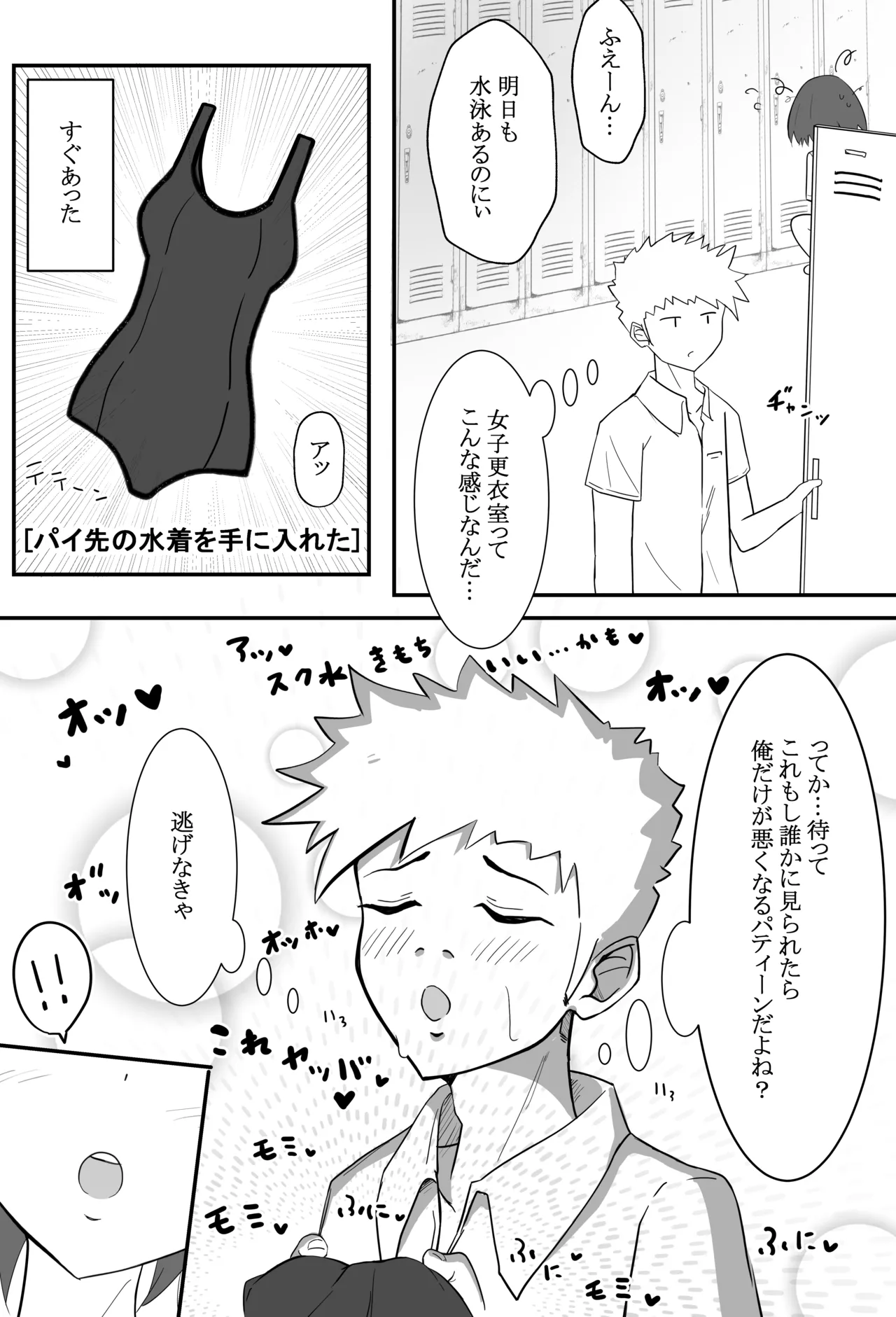 俺くん！！きょーも一緒にかえろーねっ page 12 full