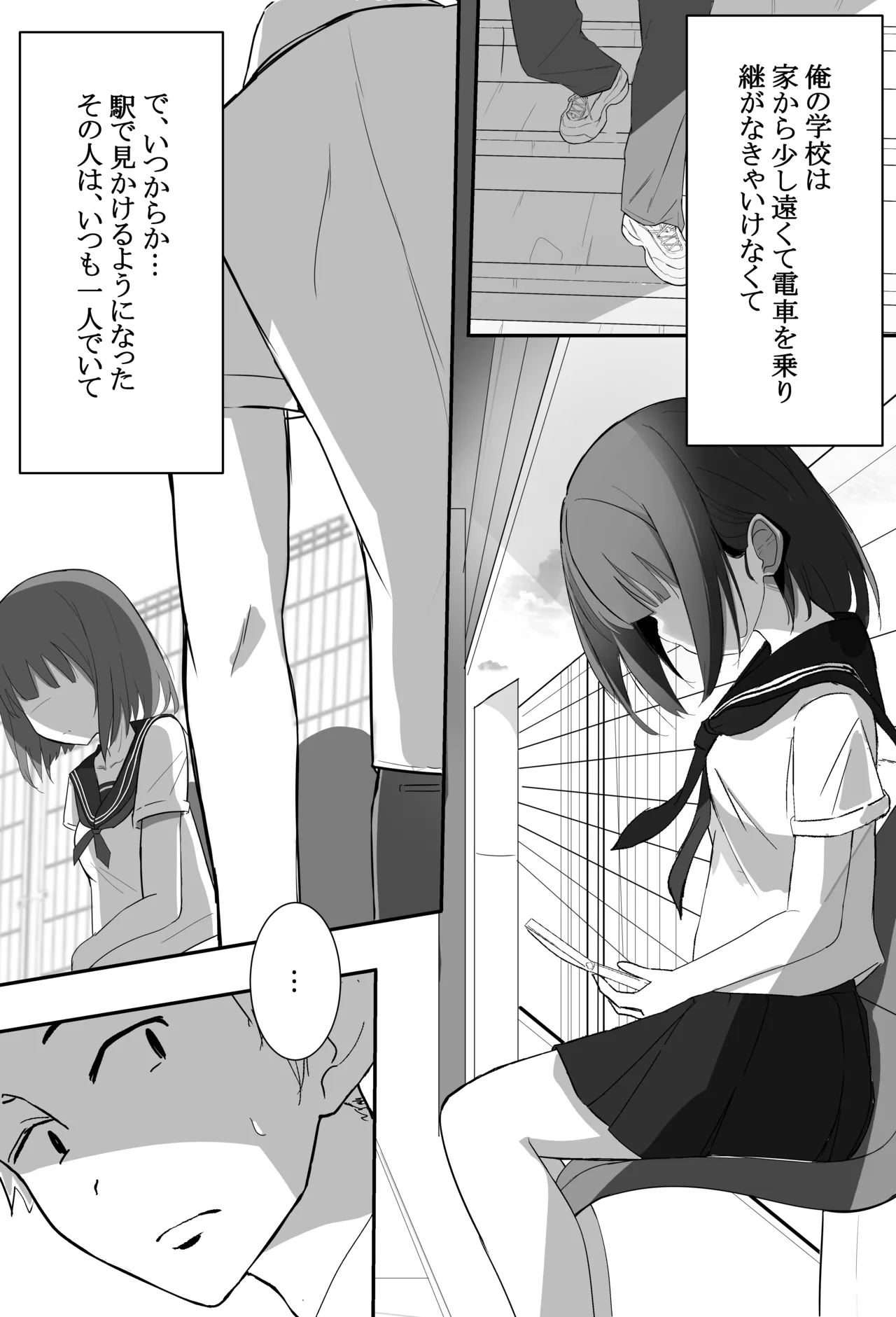 俺くん！！きょーも一緒にかえろーねっ page 4 full