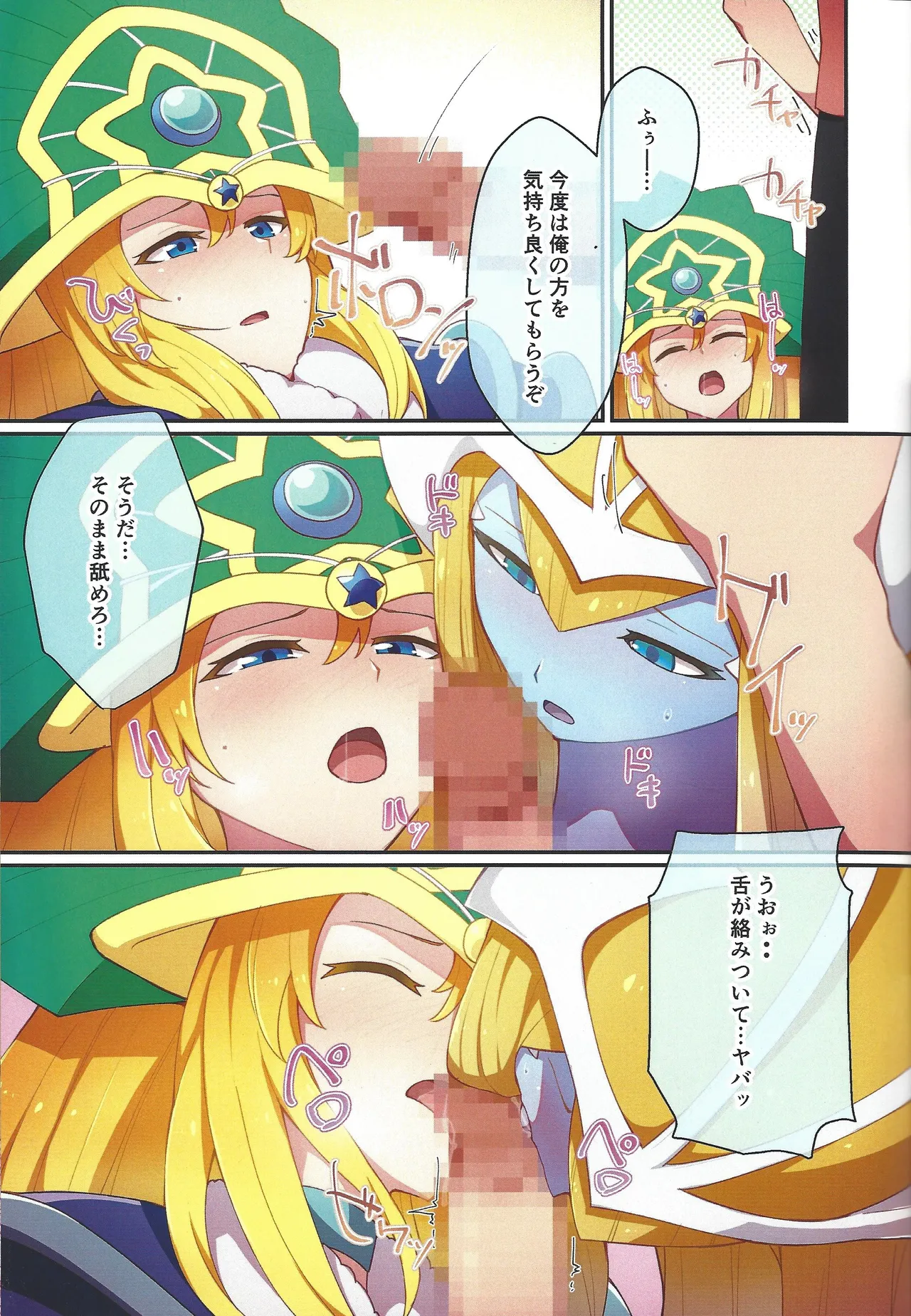 RSV party turn.01 page 12 full