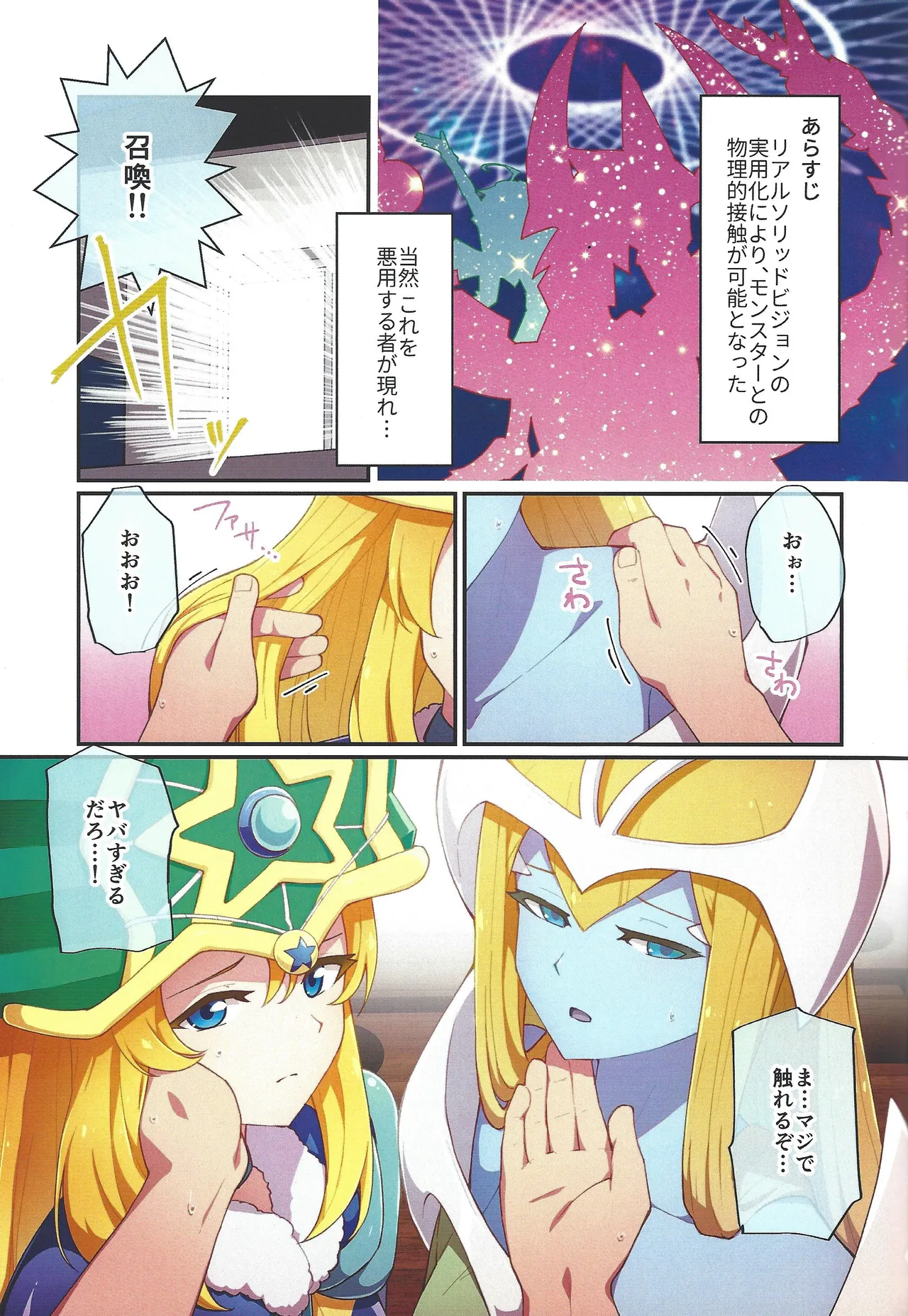 RSV party turn.01 page 2 full