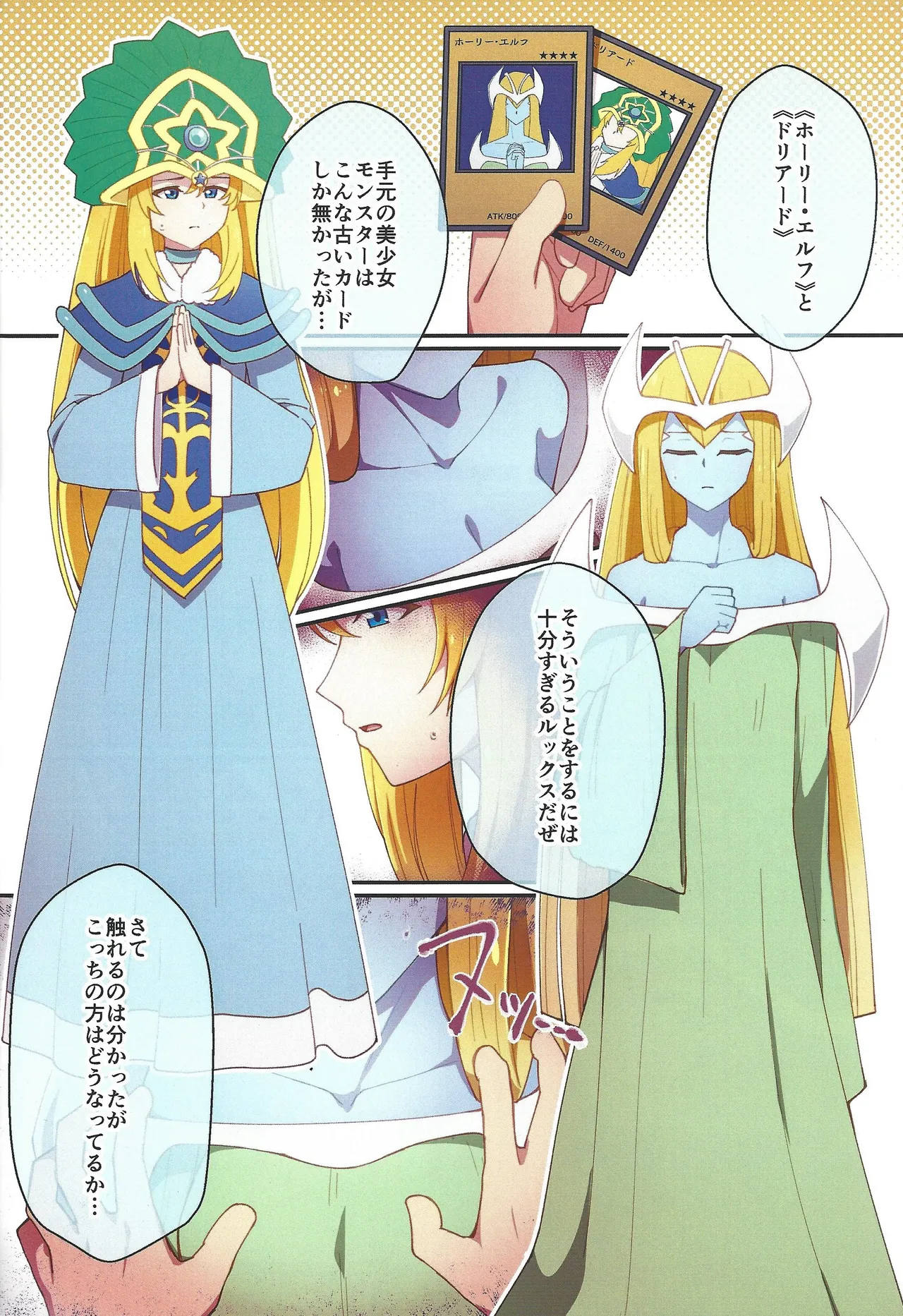 RSV party turn.01 page 3 full