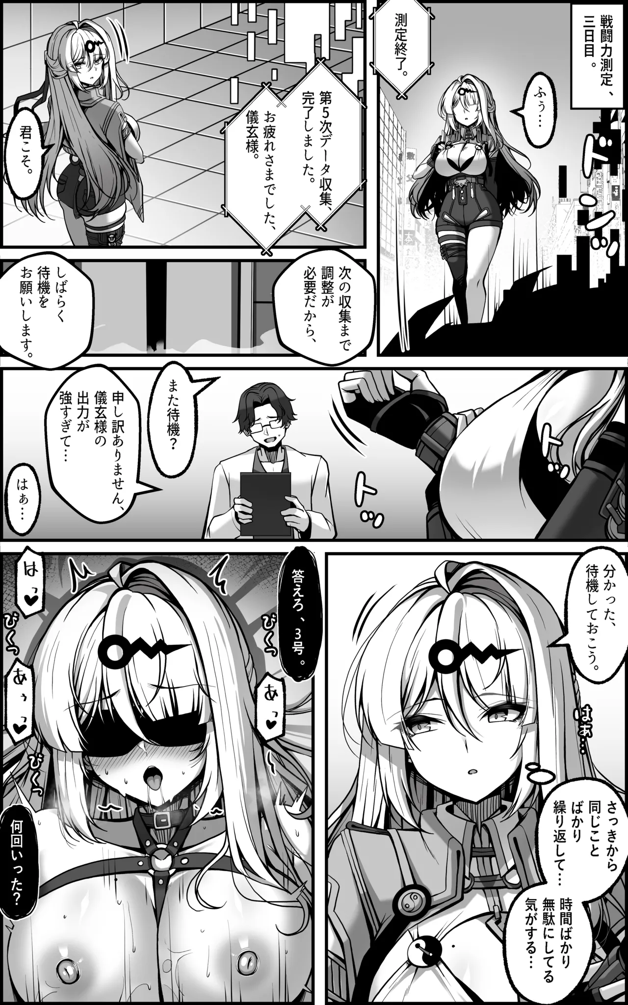 Yixuan Manga 2 page 12 full