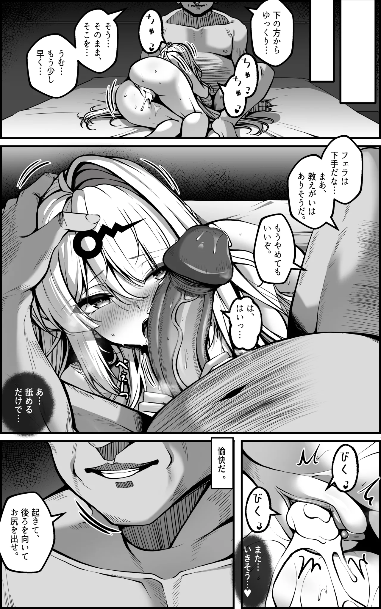 Yixuan Manga 2 page 7 full