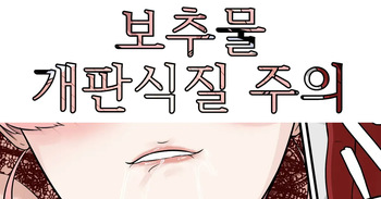 [boomdragonkid] Tadano [Korean] cover