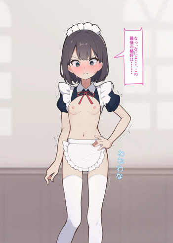 [Namekonoko] Manipulation Karuta "Ke: Devoted Peeing Maid" Part 2 cover