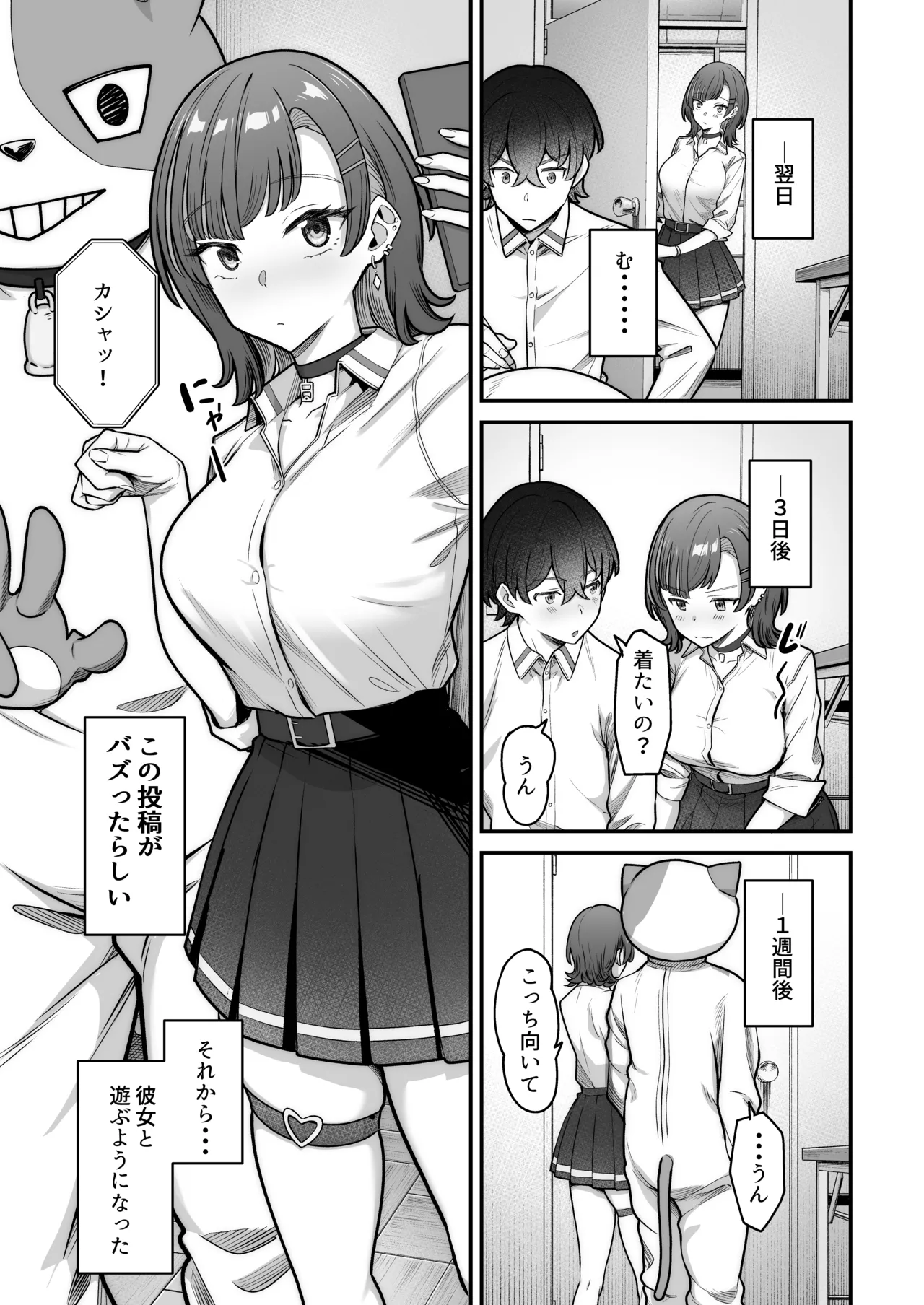 Mukishitsu Gal to Ama Ama na Renai page 11 full