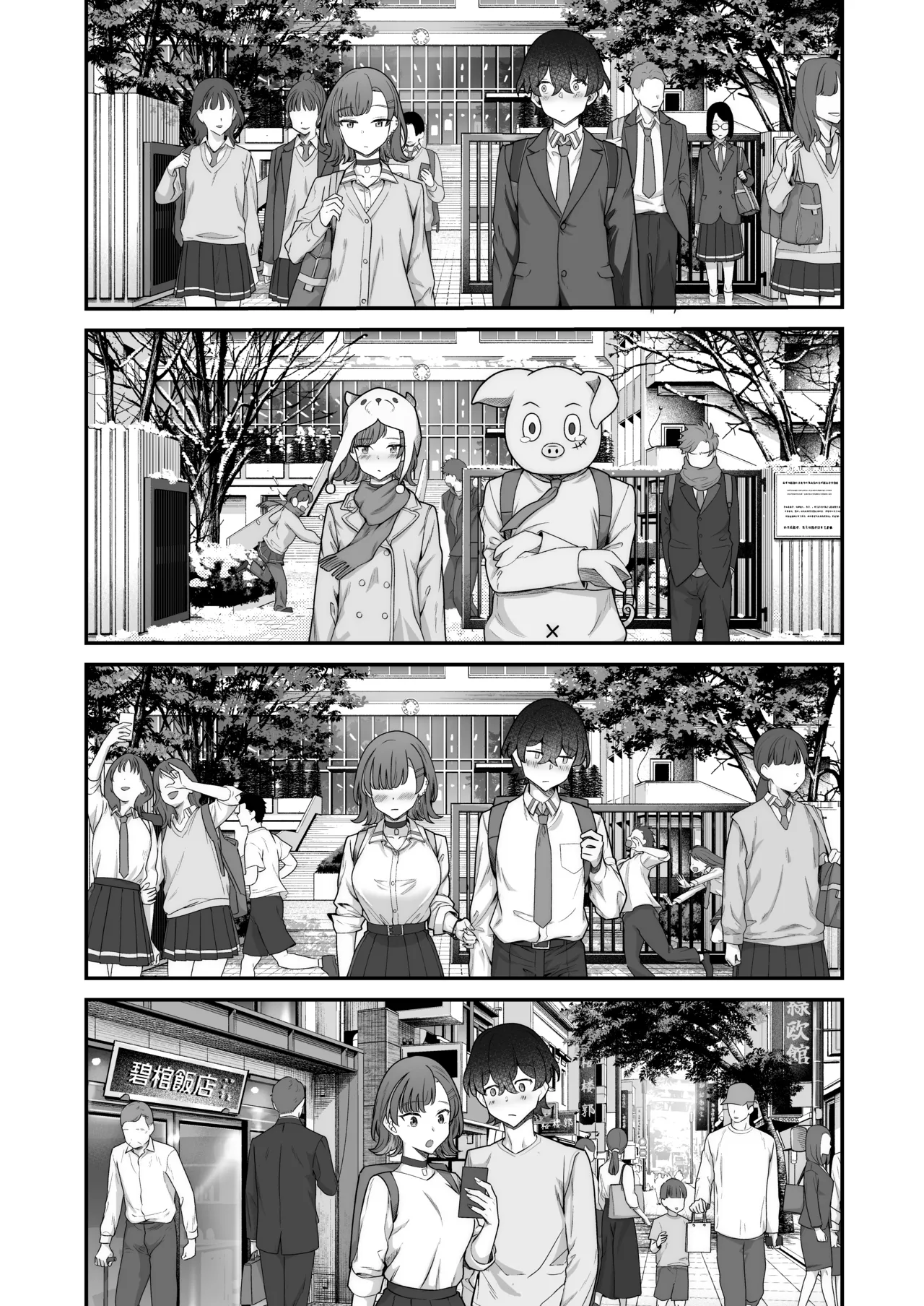 Mukishitsu Gal to Ama Ama na Renai page 12 full