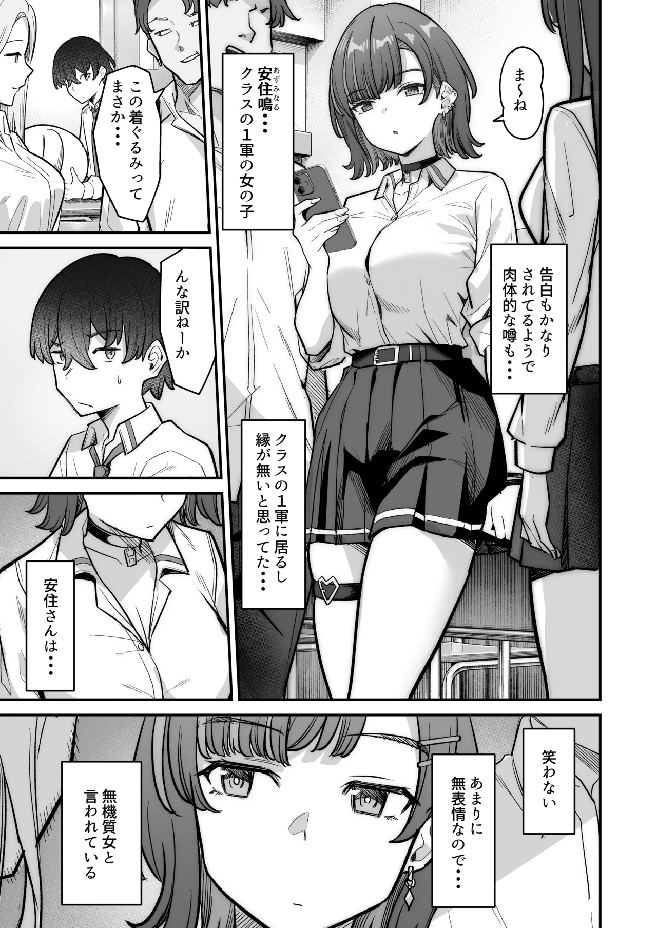 Mukishitsu Gal to Ama Ama na Renai page 7 full