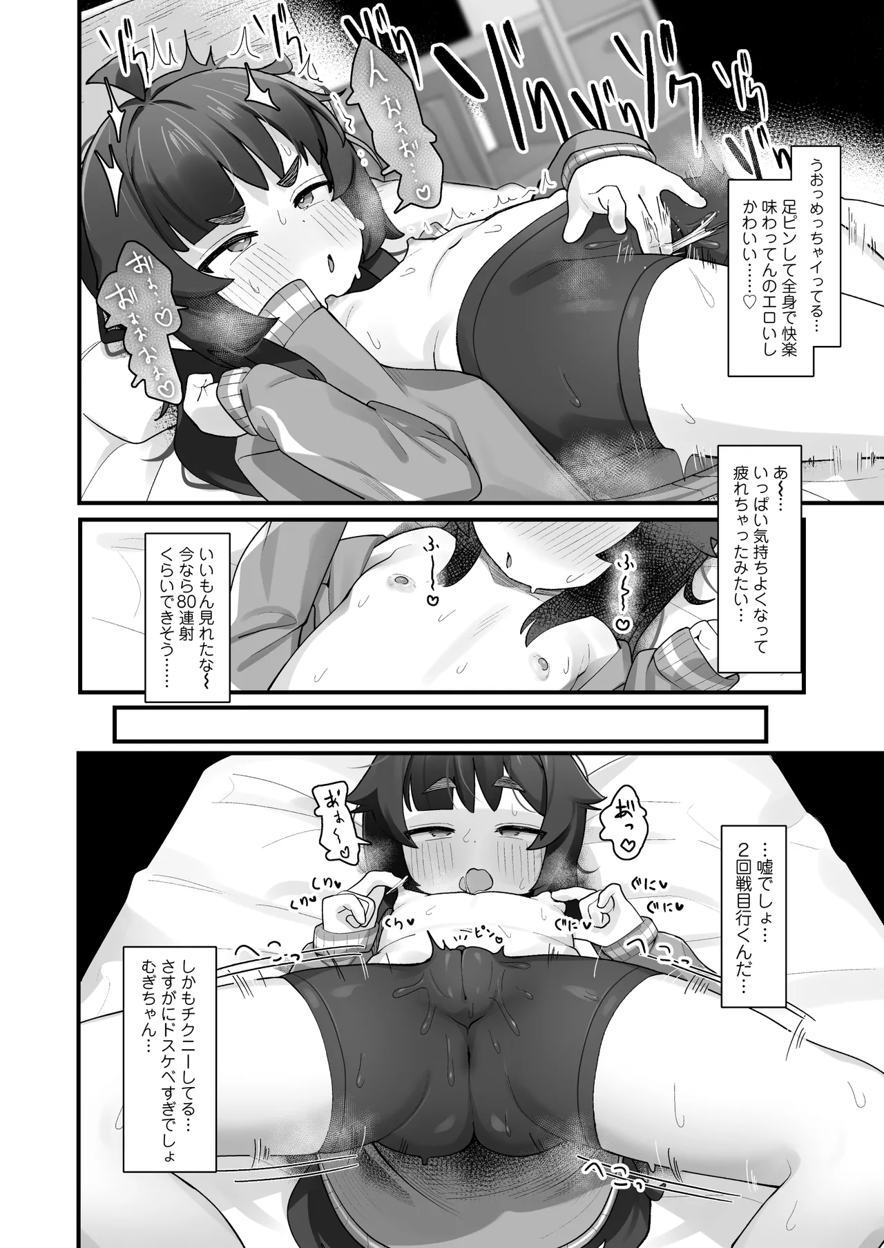 ナマイキクソガキj◯のオナニー覗いたらあまあまセックスできた話 page 7 full