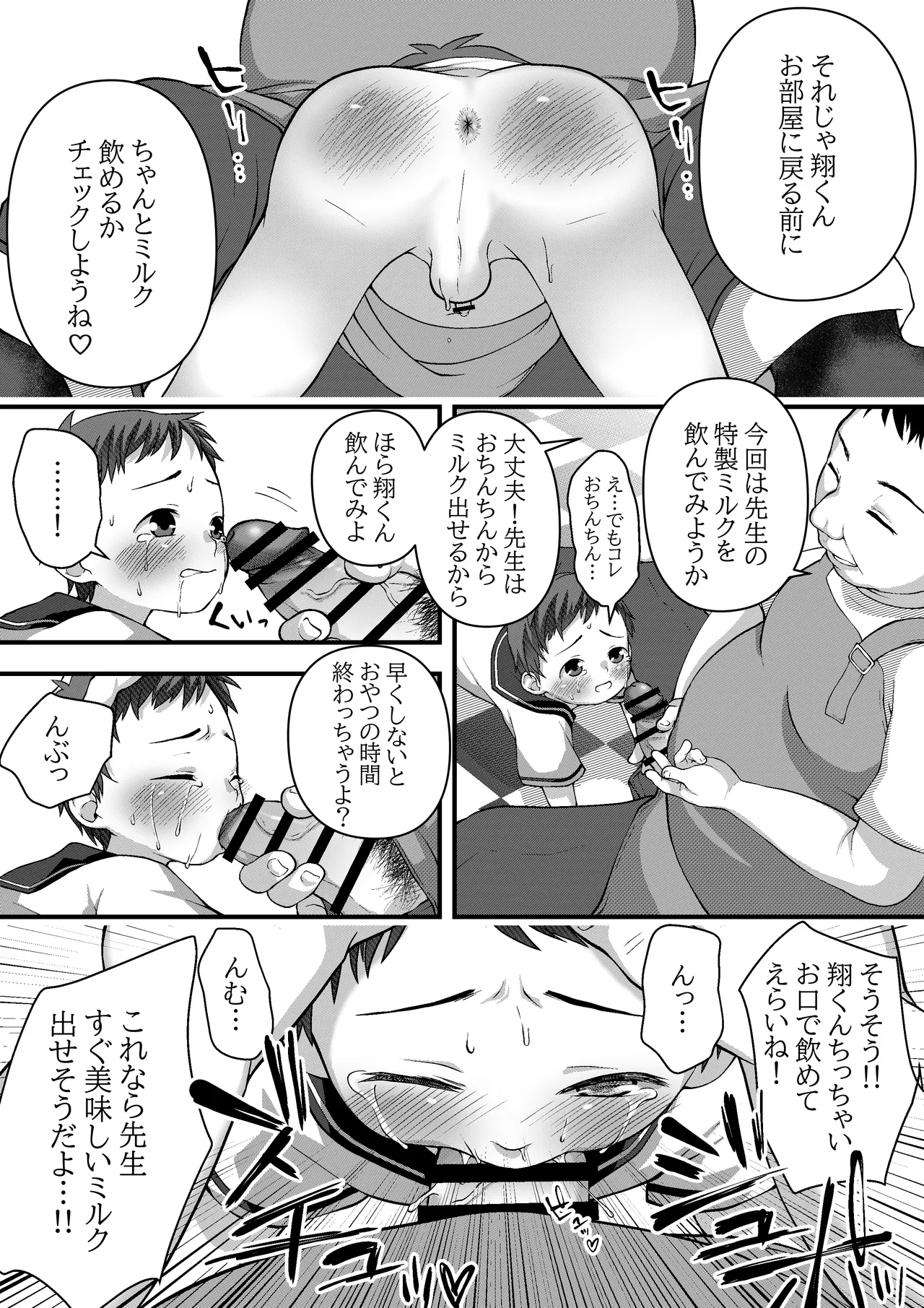 Milk page 4 full