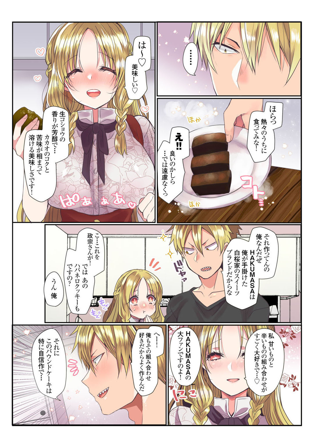 Mens Sengen Vol.132 page 11 full