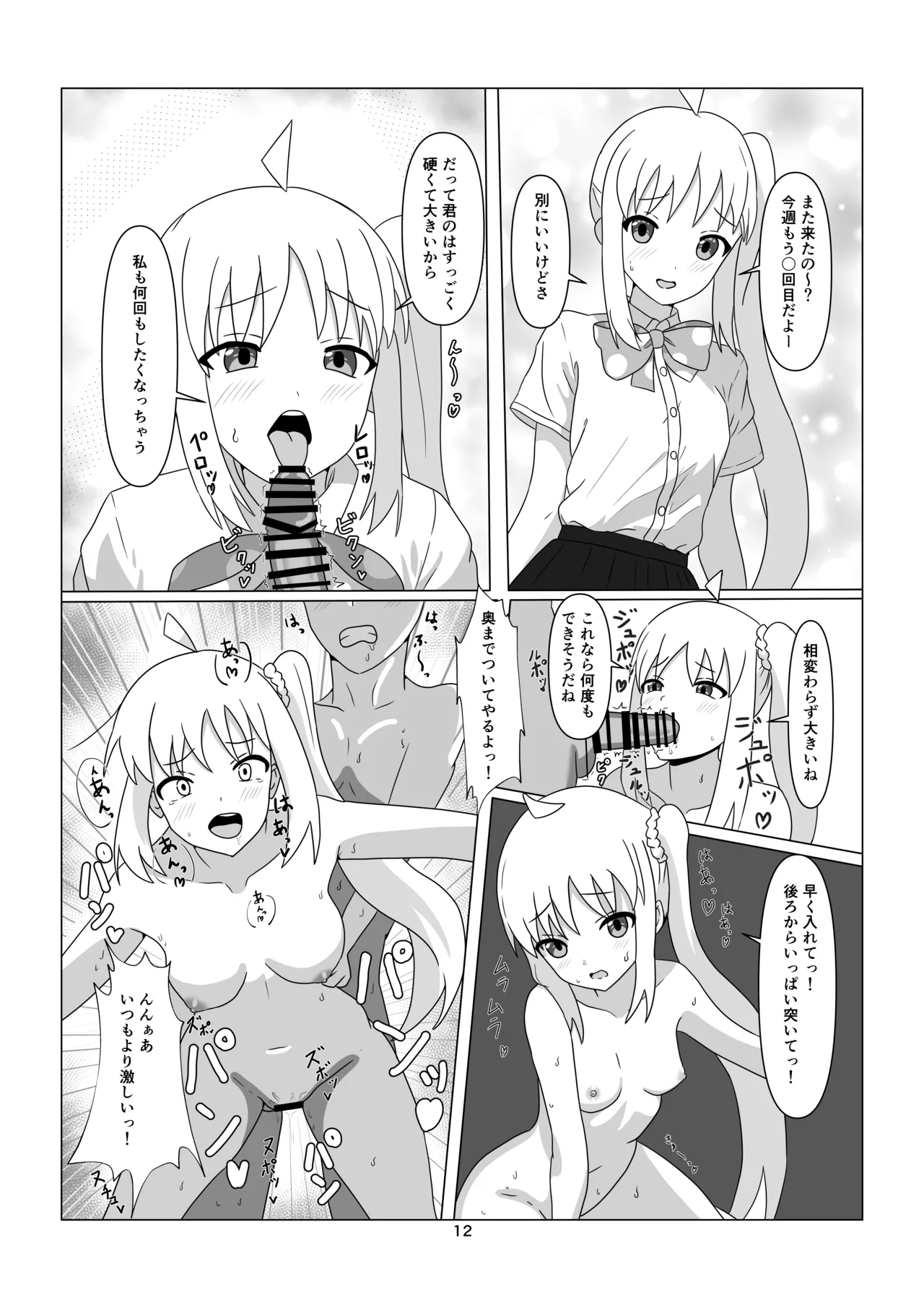 Starry no Rau Menu page 12 full
