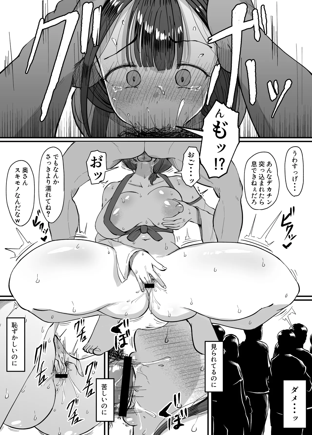 流されやすい人妻が因習村で巫女に祭り上げられちんぽ堕ちする話3 page 12 full