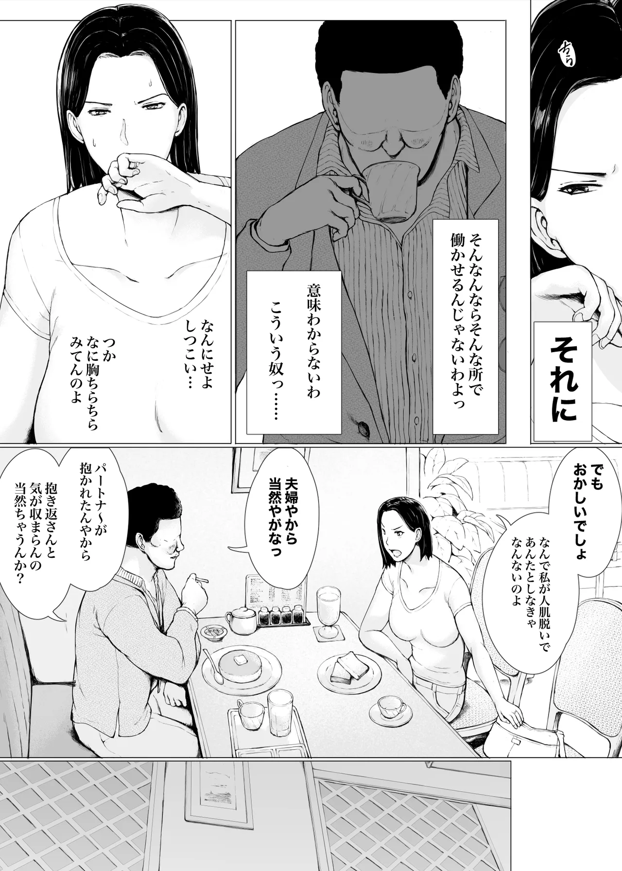 Okusan hitoban damatte washi ni daka re ~ena page 11 full