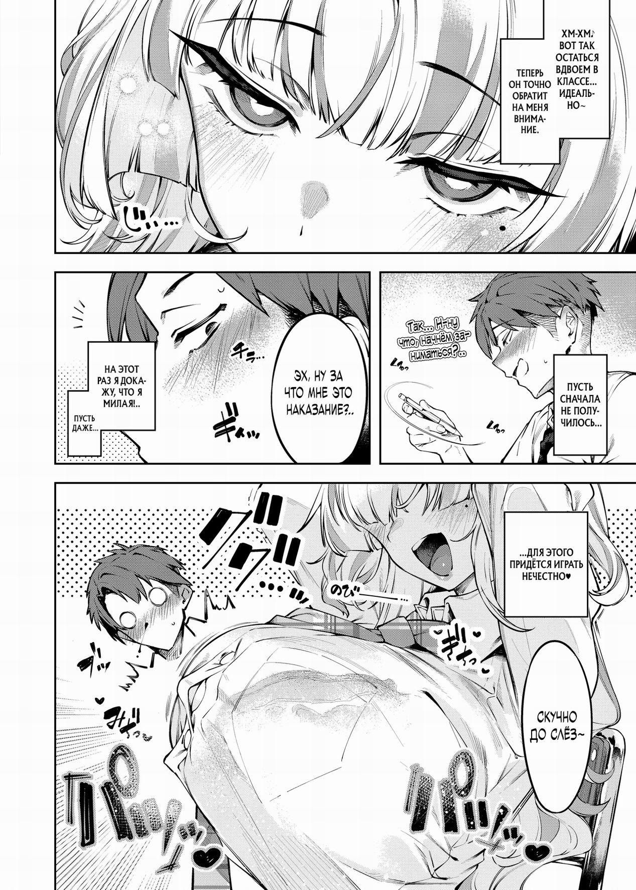 Lovecome Kurai Ga Choudo Ii !?  / Что может быть лучше романтической комедии?! page 9 full