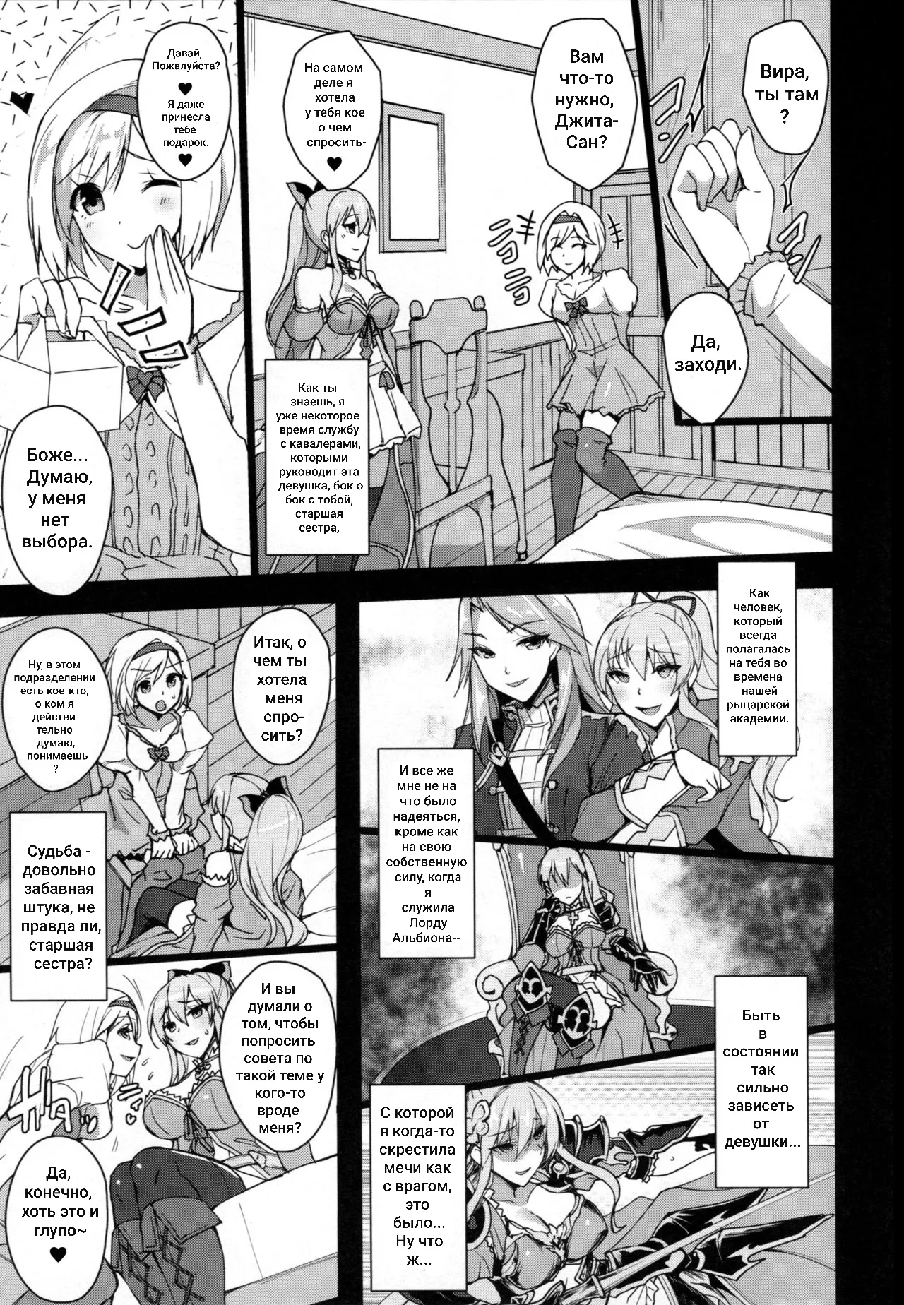 Vira Kairaku Choukyou Nisshi | Хроники приятных тренировок Виры page 2 full