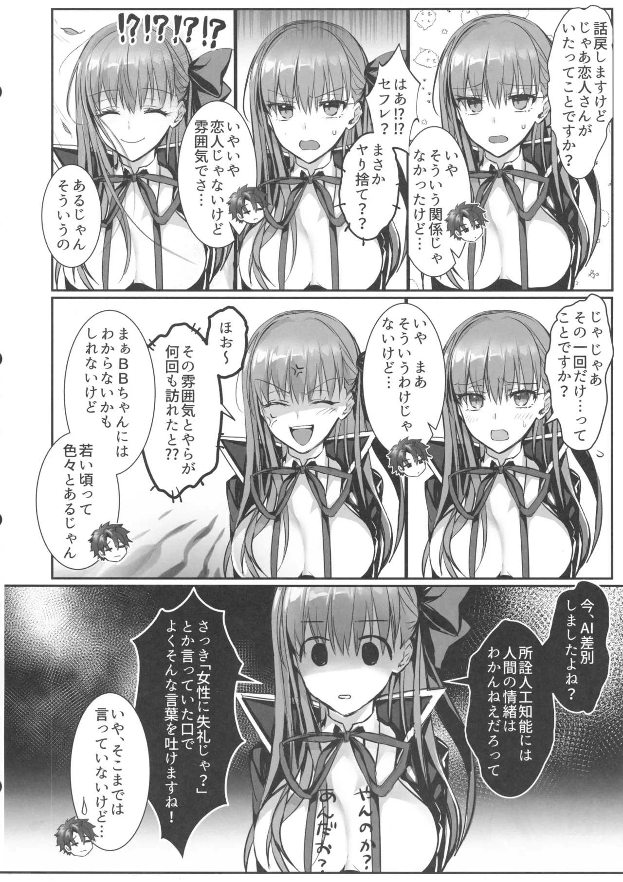 Senpai, Saikin Namaiki ja Nai desu ka? Watashi de Doutei Suteta Kuseni page 7 full