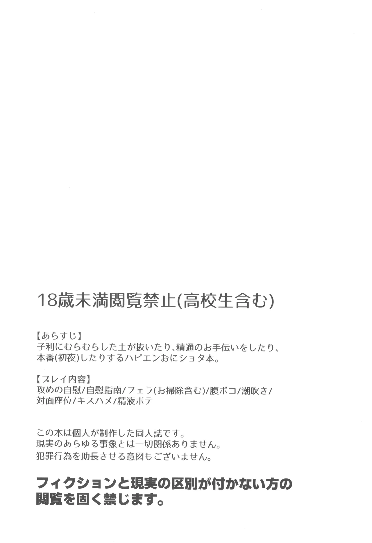 Zutto matteru page 3 full