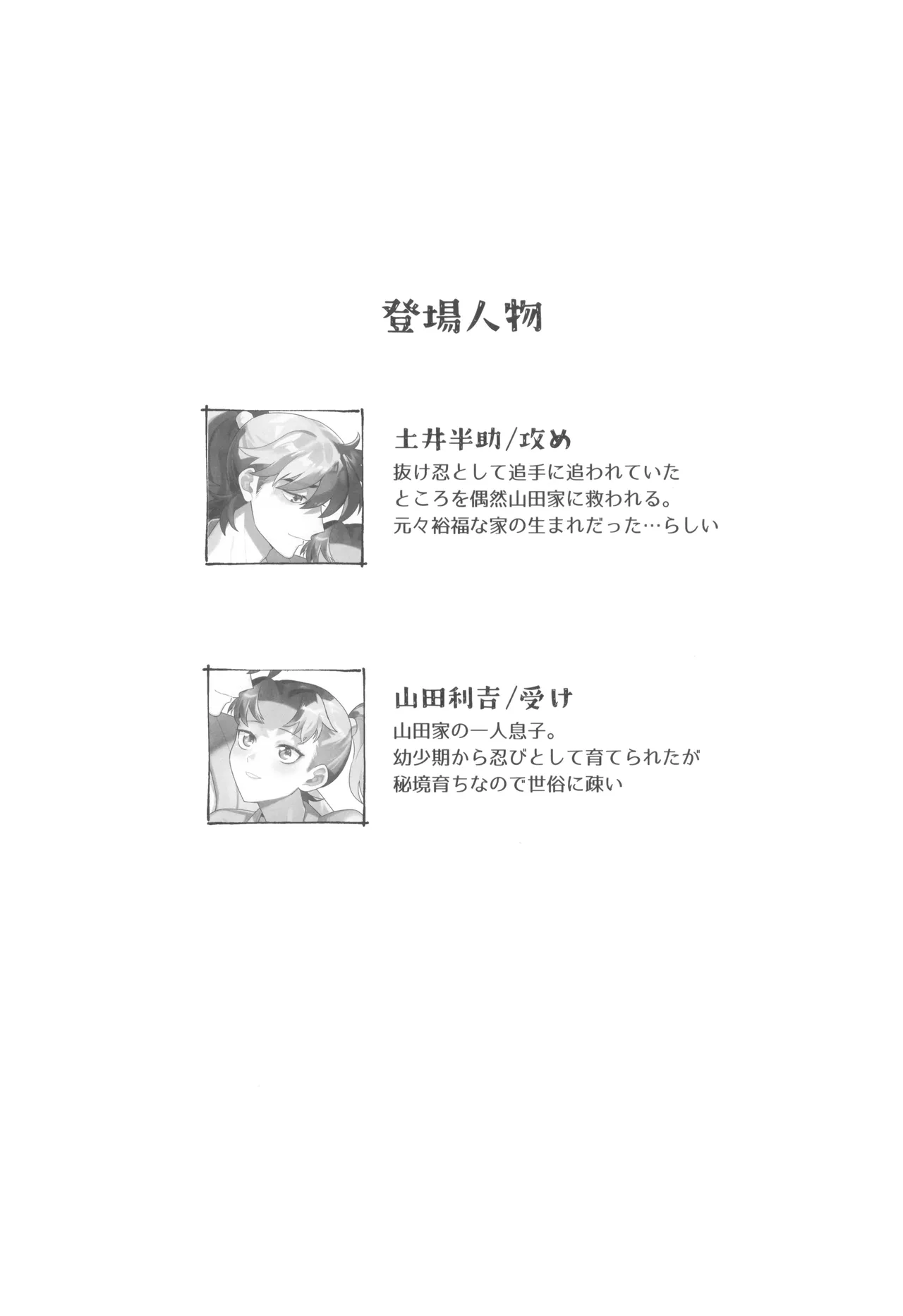 Zutto matteru page 4 full