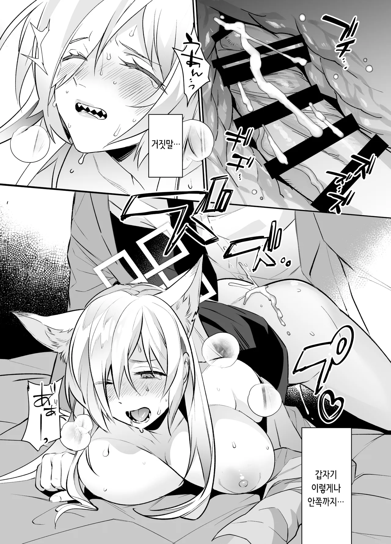 Docchi ga Osuki desu ka + Ecchi na Omakebon | 어느 쪽이 좋으십니까 + 야한 보너스책 page 11 full