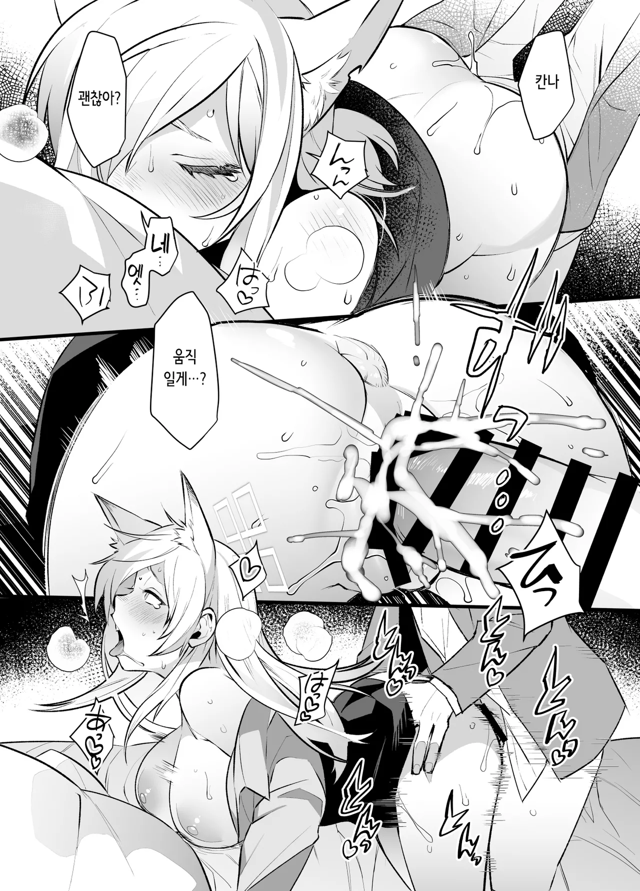 Docchi ga Osuki desu ka + Ecchi na Omakebon | 어느 쪽이 좋으십니까 + 야한 보너스책 page 12 full