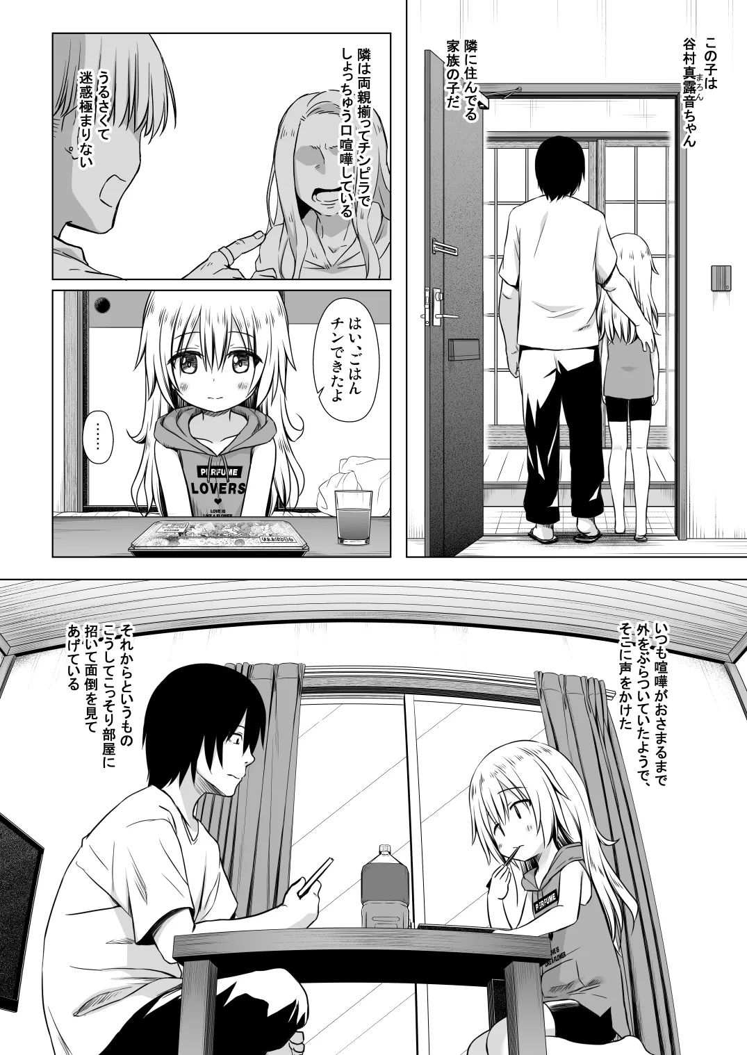 Maron-chan-chi no Jijou page 3 full
