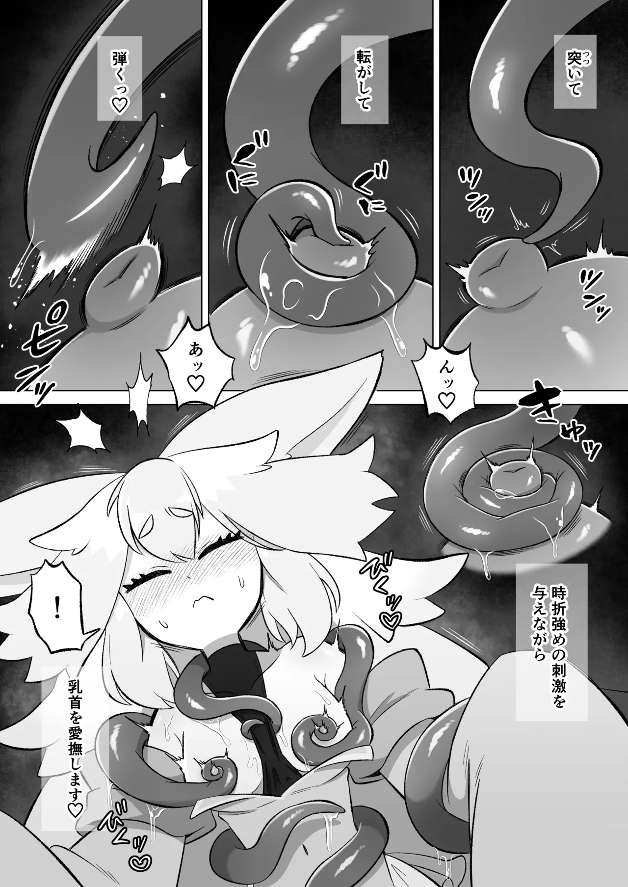 Minarai futanari inma ga shokushu onanī de kairaku zetchō tanren suru ohanashi page 12 full