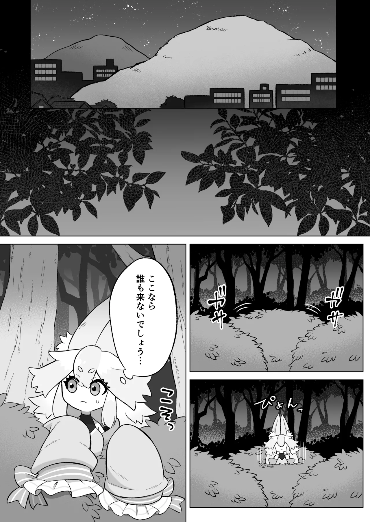 Minarai futanari inma ga shokushu onanī de kairaku zetchō tanren suru ohanashi page 5 full
