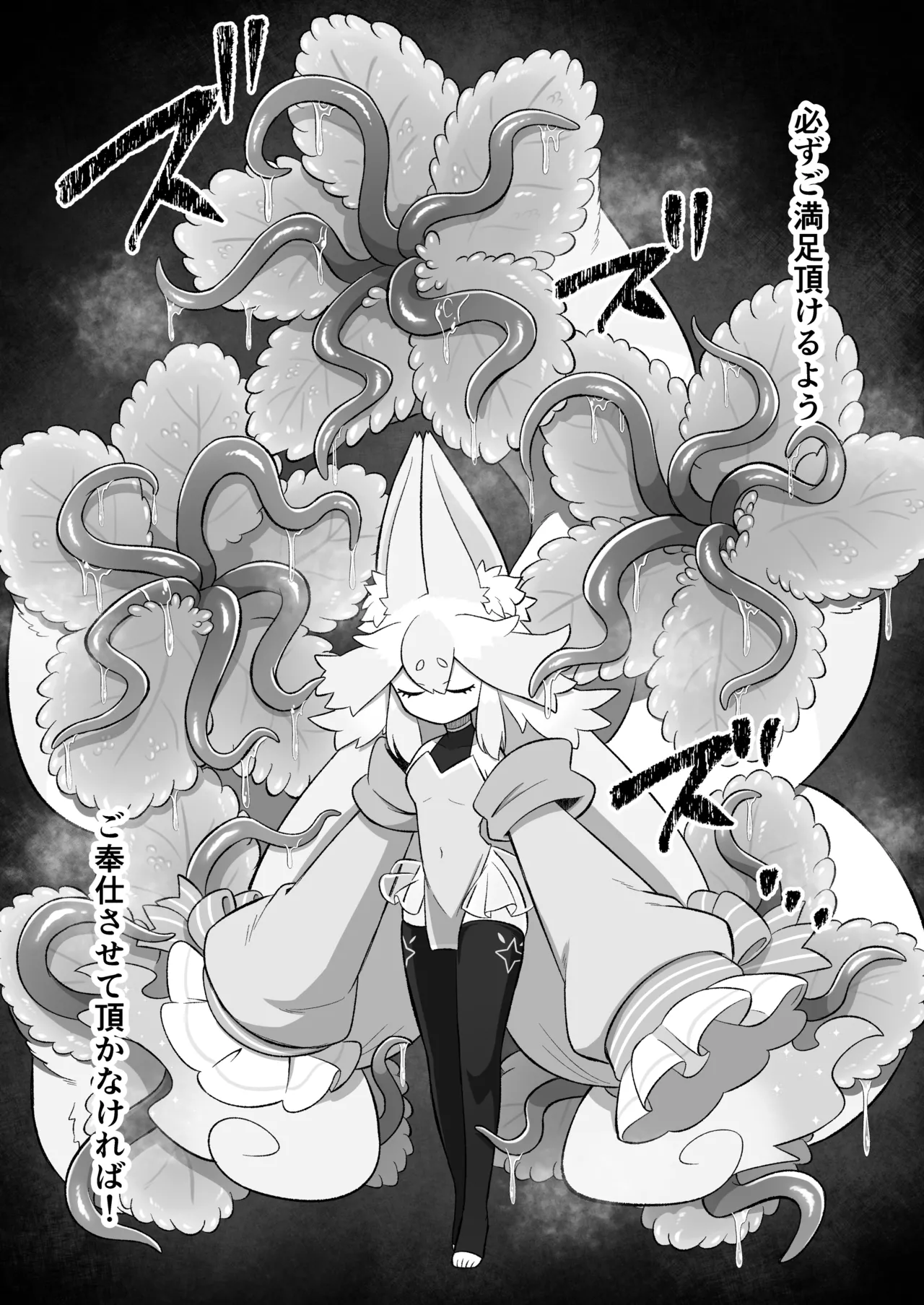 Minarai futanari inma ga shokushu onanī de kairaku zetchō tanren suru ohanashi page 7 full