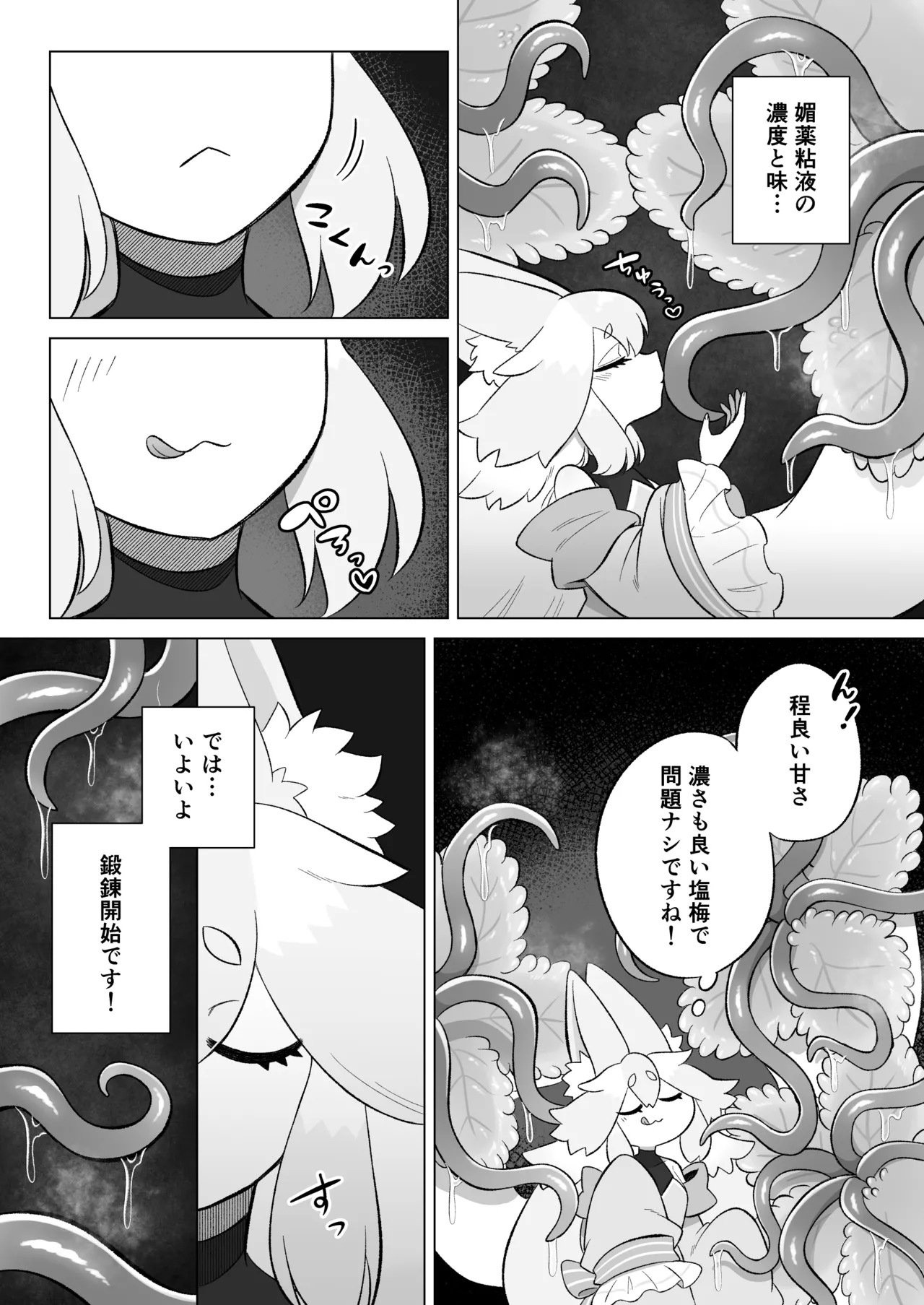 Minarai futanari inma ga shokushu onanī de kairaku zetchō tanren suru ohanashi page 9 full