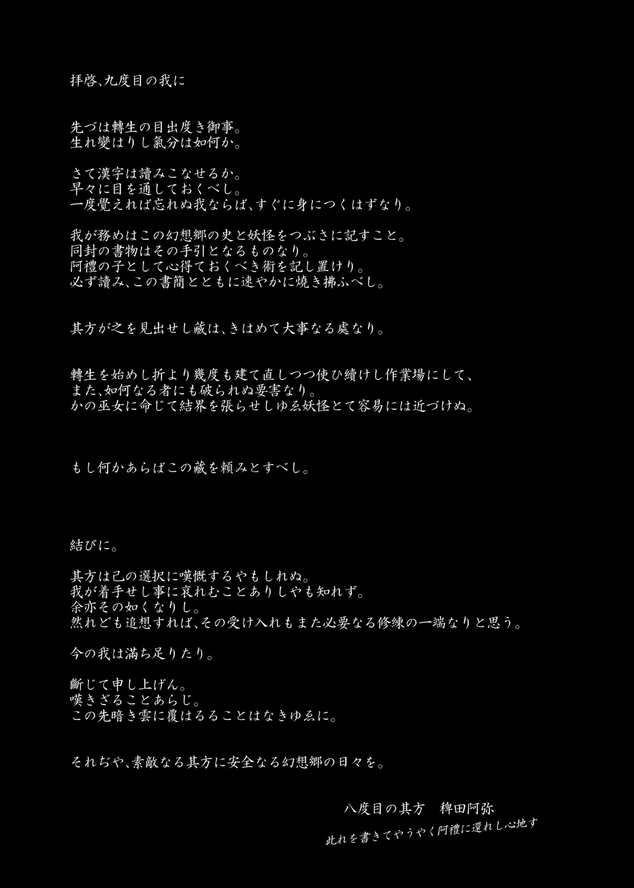 Hieda page 3 full