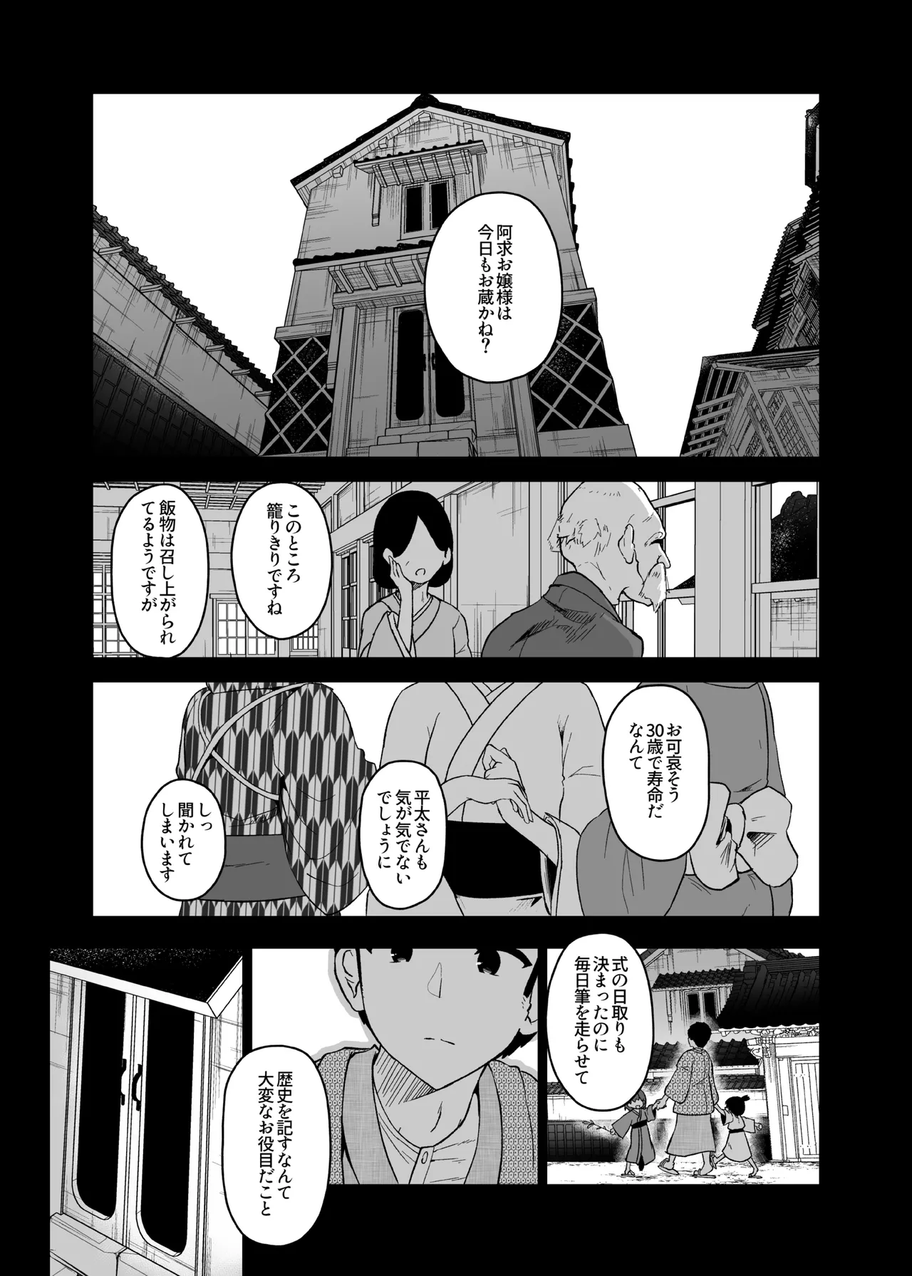 Hieda page 5 full