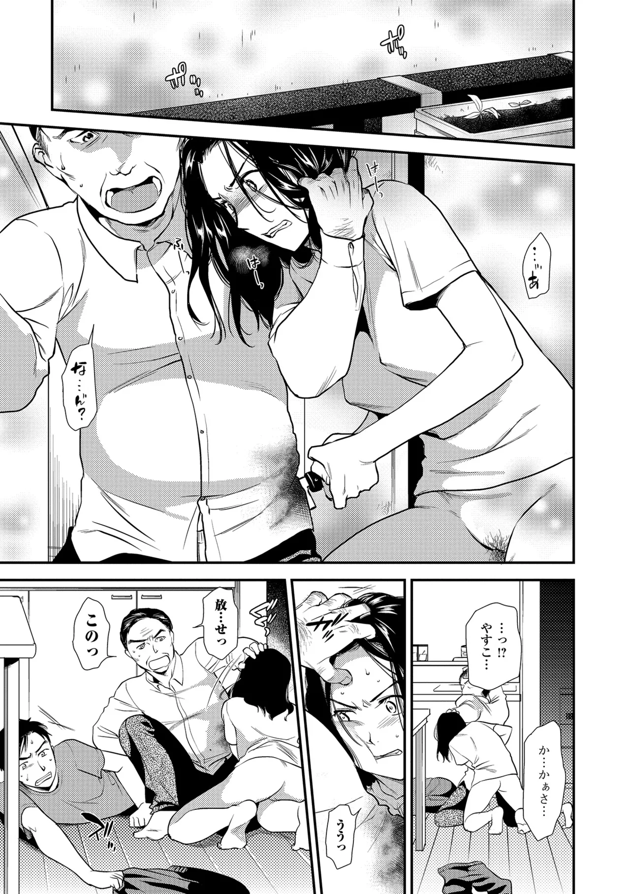 Web Comic Toutetsu Vol. 24 page 12 full