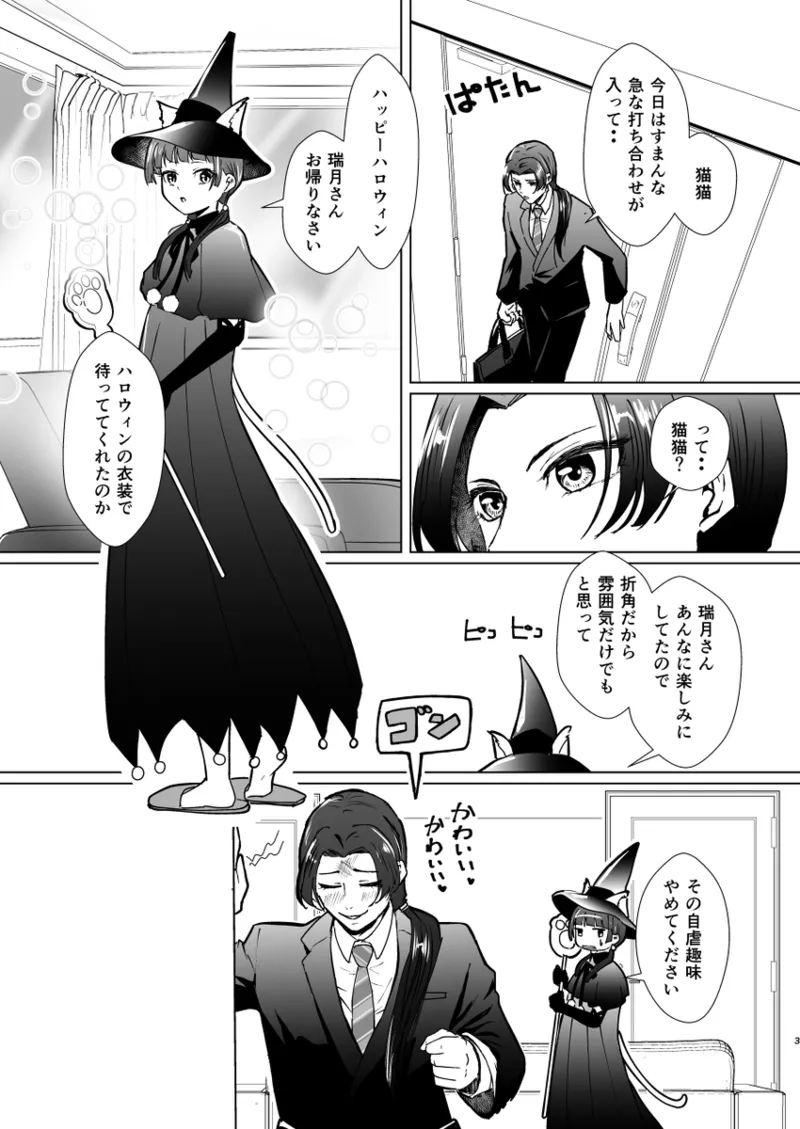  page 2 full