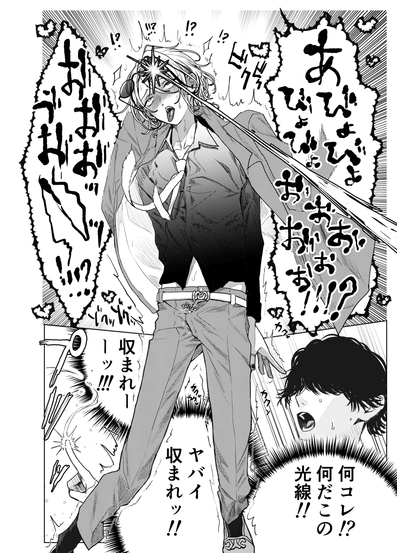 Otoko wa Minna Boku no Shoyuubutsu page 11 full