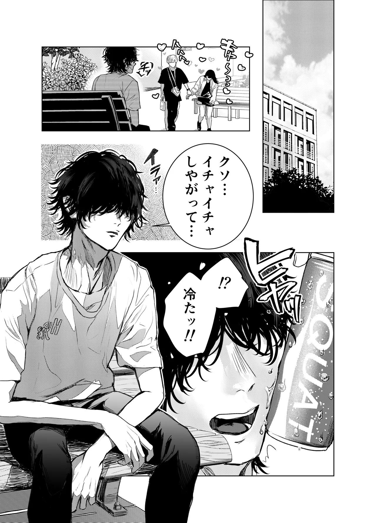 Otoko wa Minna Boku no Shoyuubutsu page 2 full