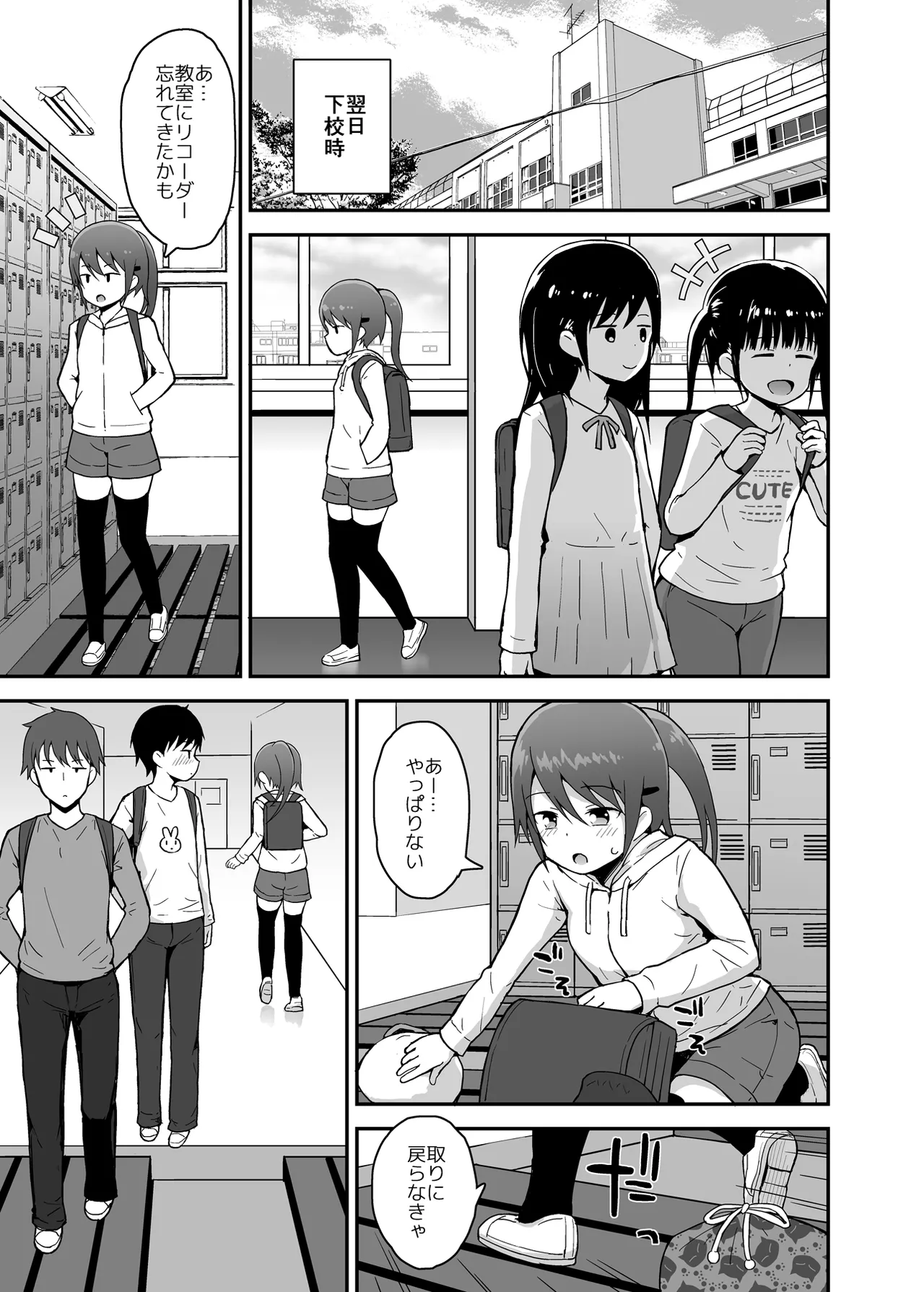 Mahou Shojo Yuzuha no Shippai page 10 full