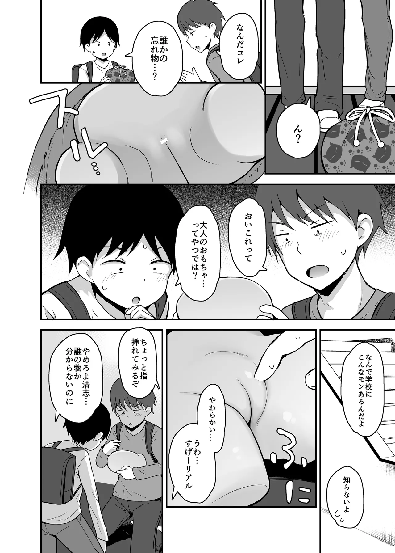 Mahou Shojo Yuzuha no Shippai page 11 full