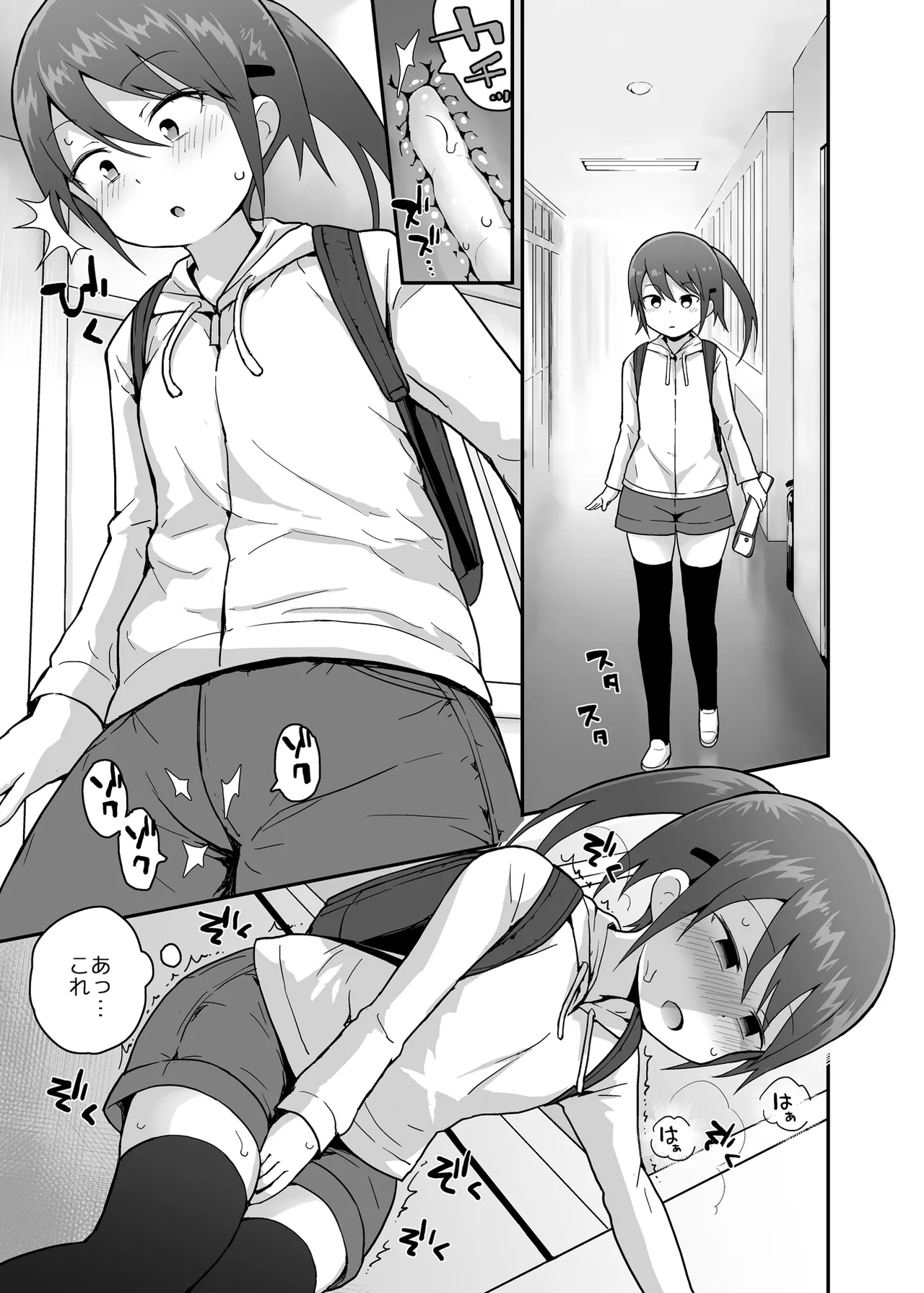 Mahou Shojo Yuzuha no Shippai page 12 full