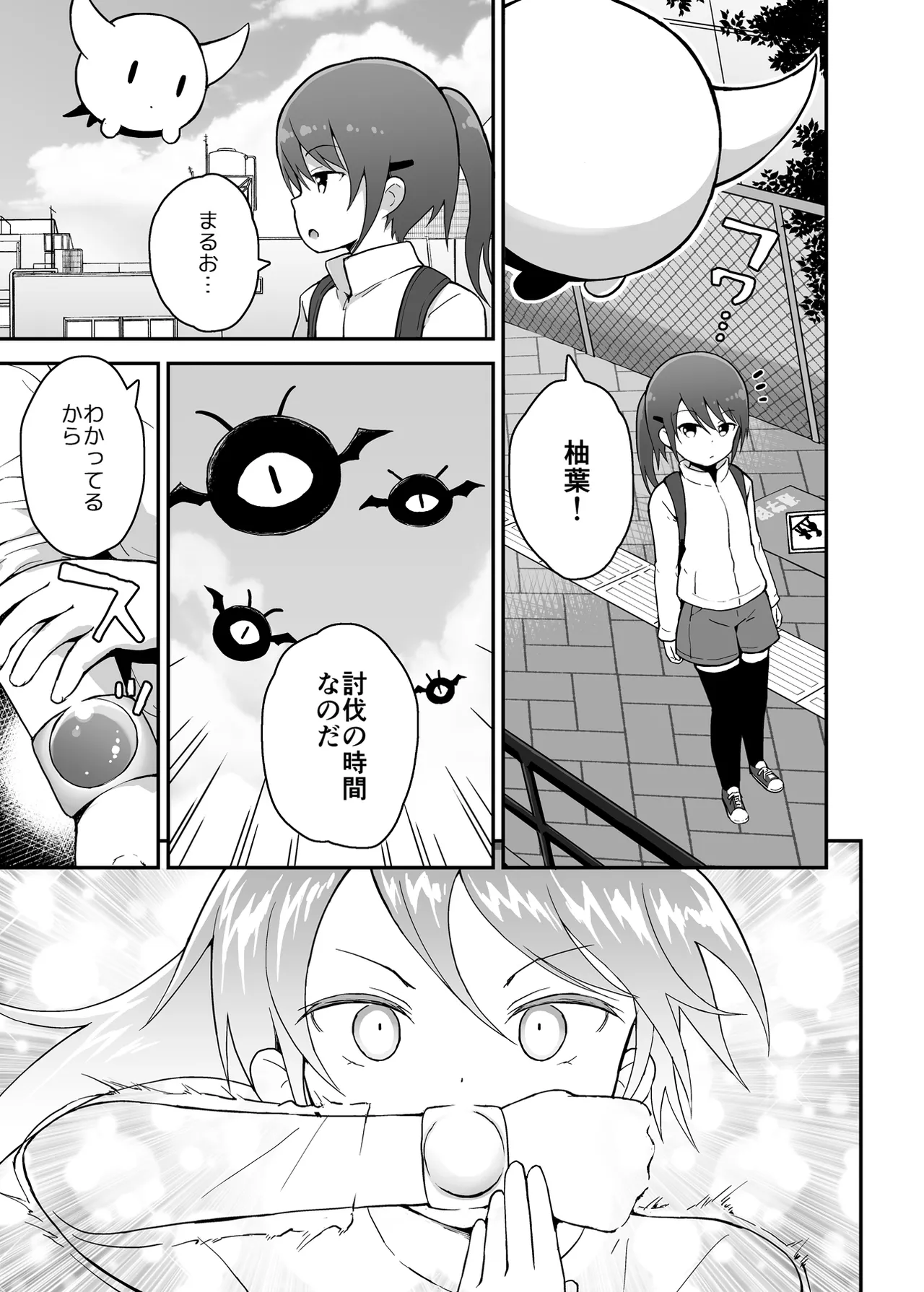 Mahou Shojo Yuzuha no Shippai page 4 full
