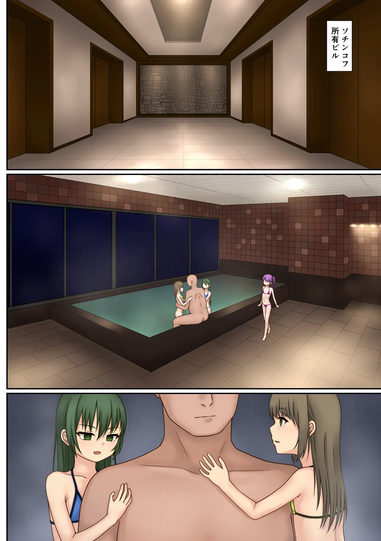 Shōjo supai Sofia sennyū sōsa shippai shishi kōsoku jinmon page 5 full