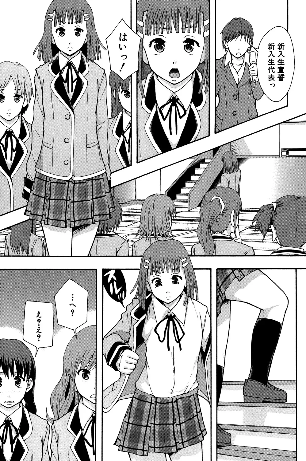 Anoko No Class Wa AV ka page 12 full