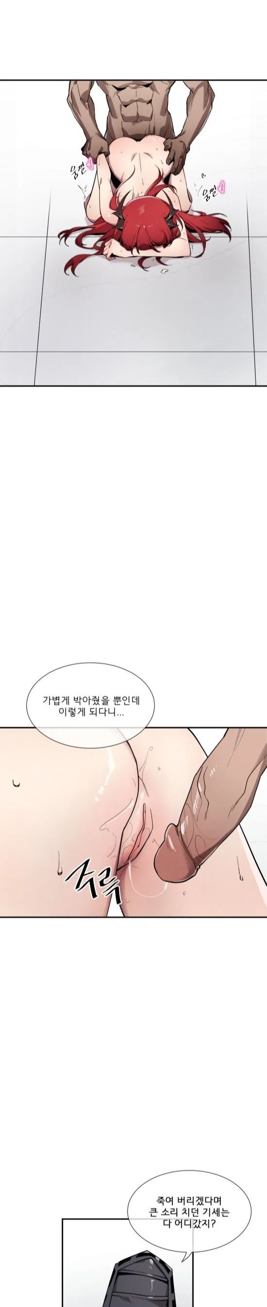 수르트 개따먹는 만화｜fuck Surtr page 11 full