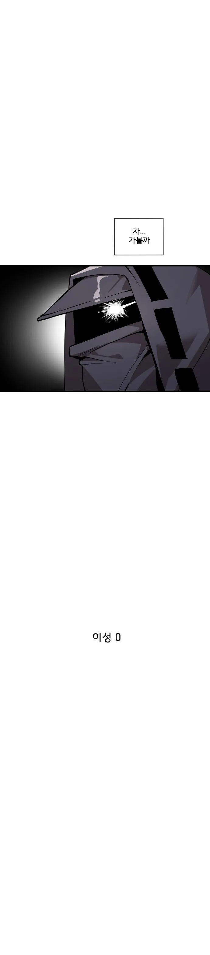 수르트 개따먹는 만화｜fuck Surtr page 4 full