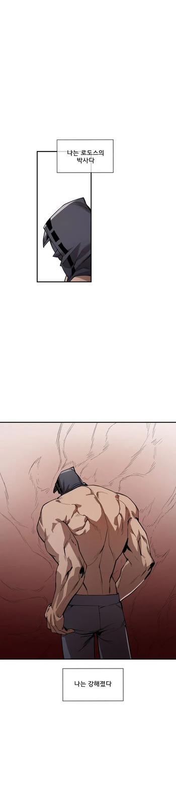 [Arknights] 수르트 개따먹는 만화｜fuck Surtr cover