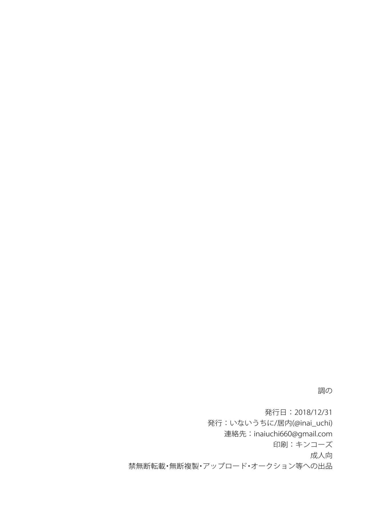 Shirabe no page 10 full