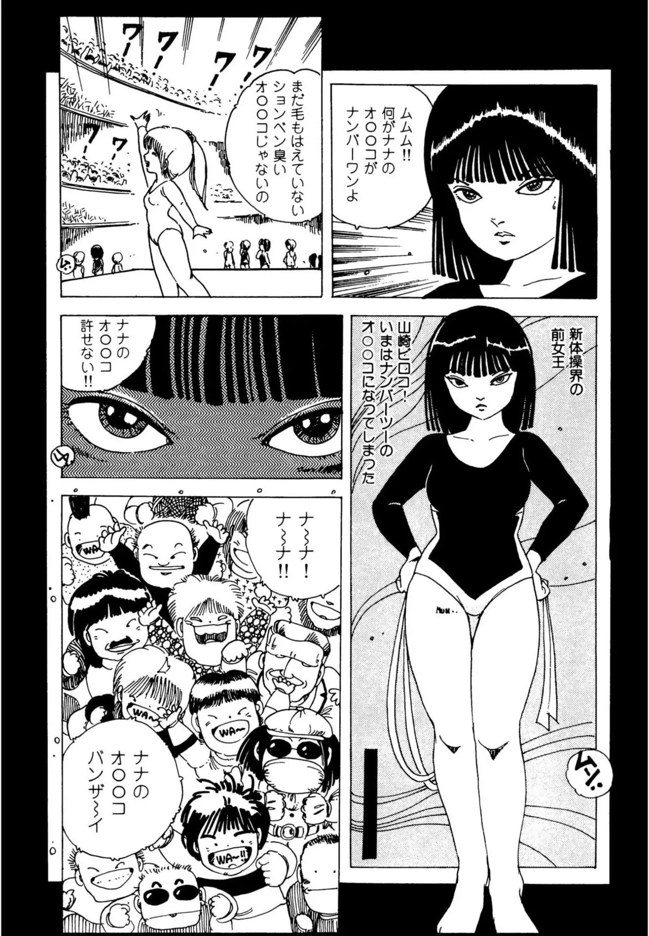 Pinky Door page 11 full