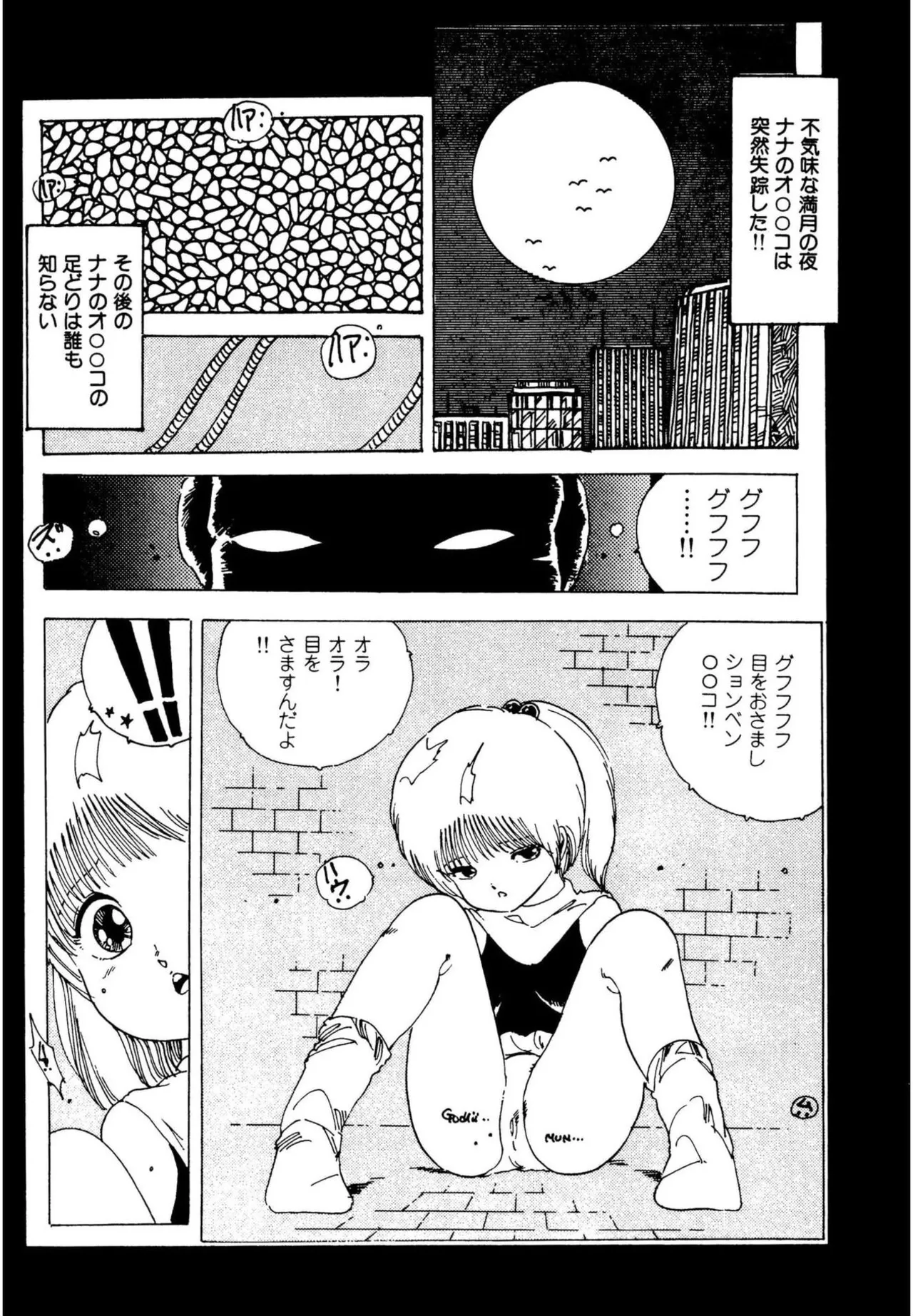 Pinky Door page 12 full