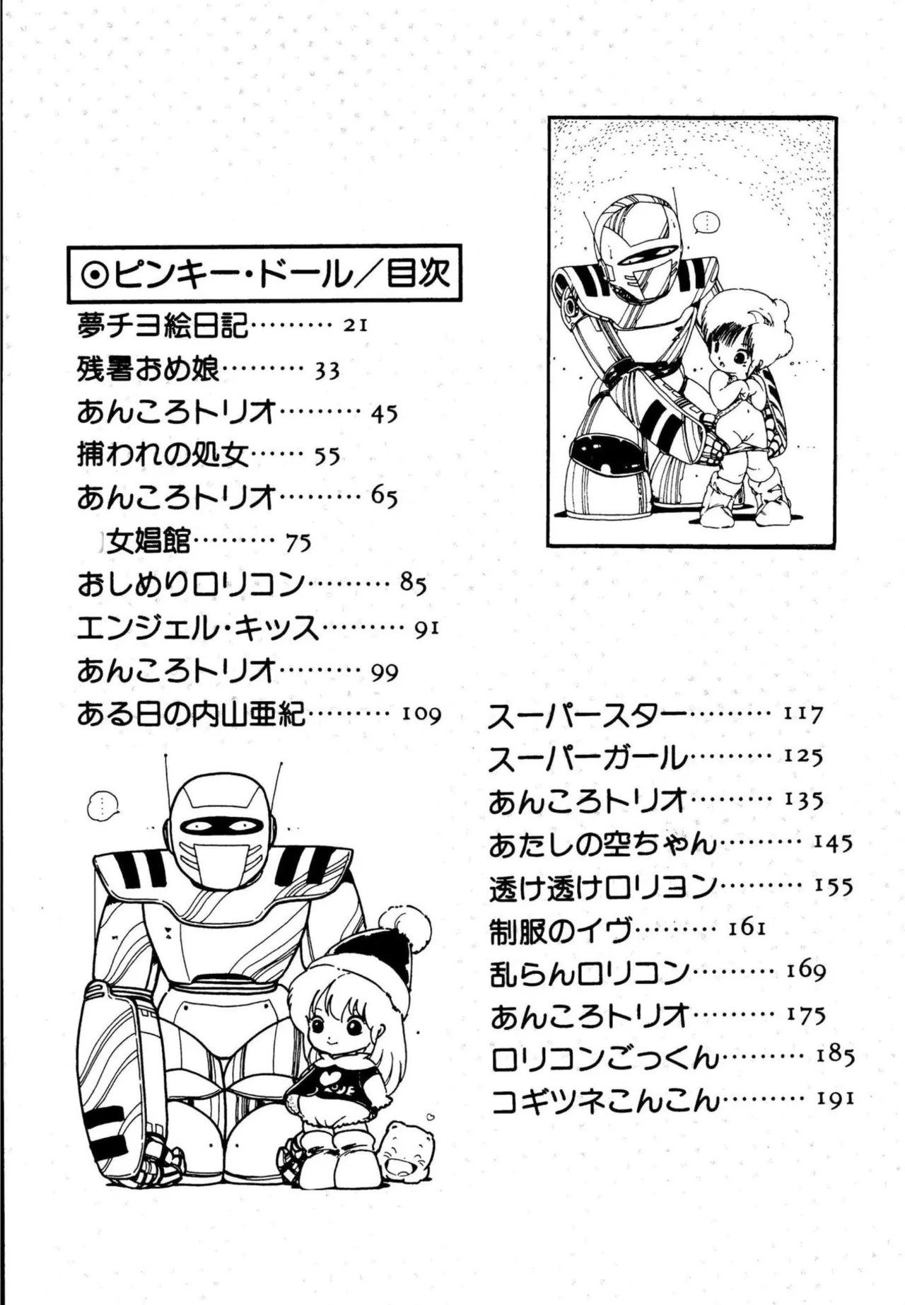 Pinky Door page 4 full
